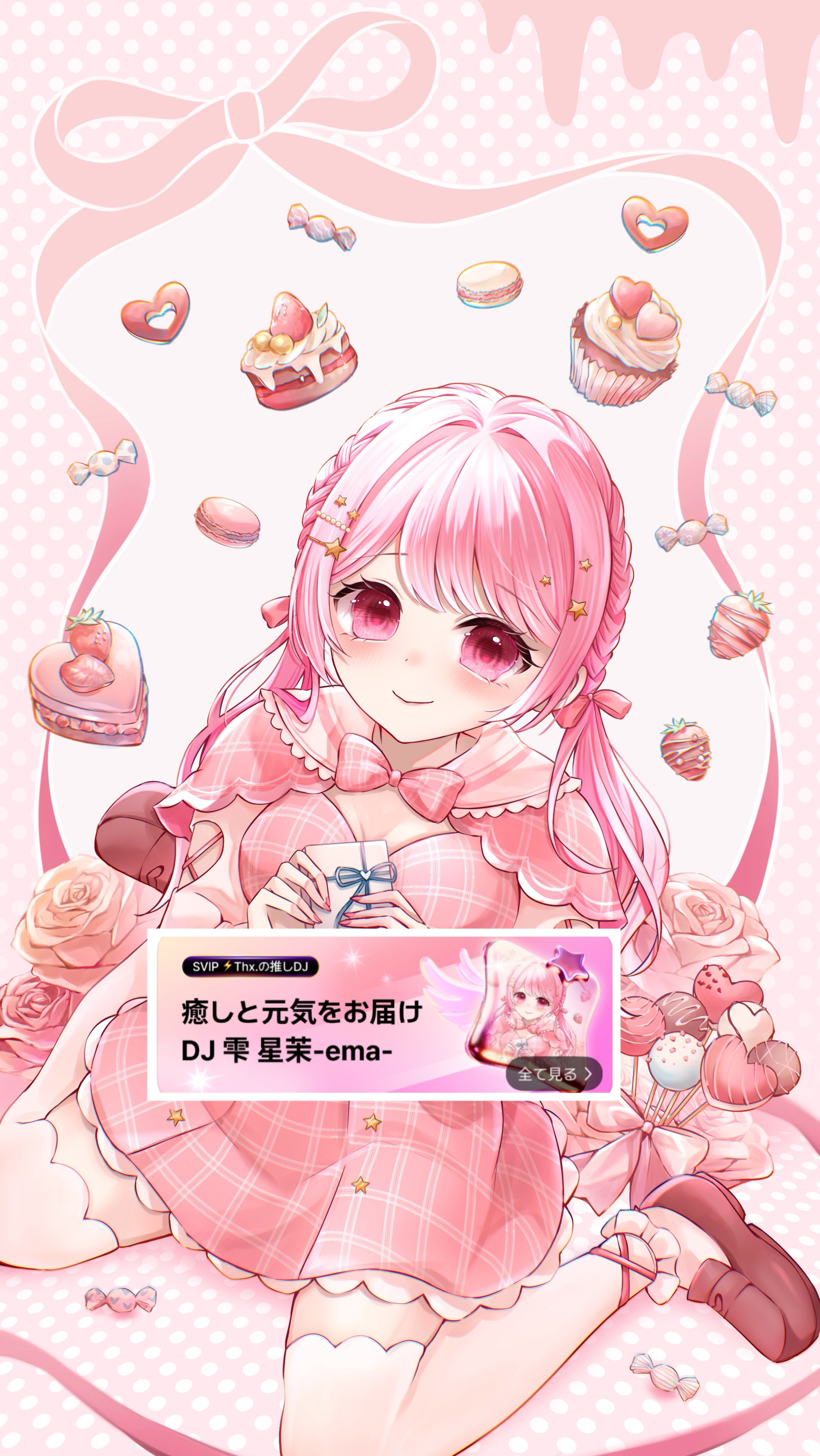 バナー掲載中🌸まったり癒しをお届け💖