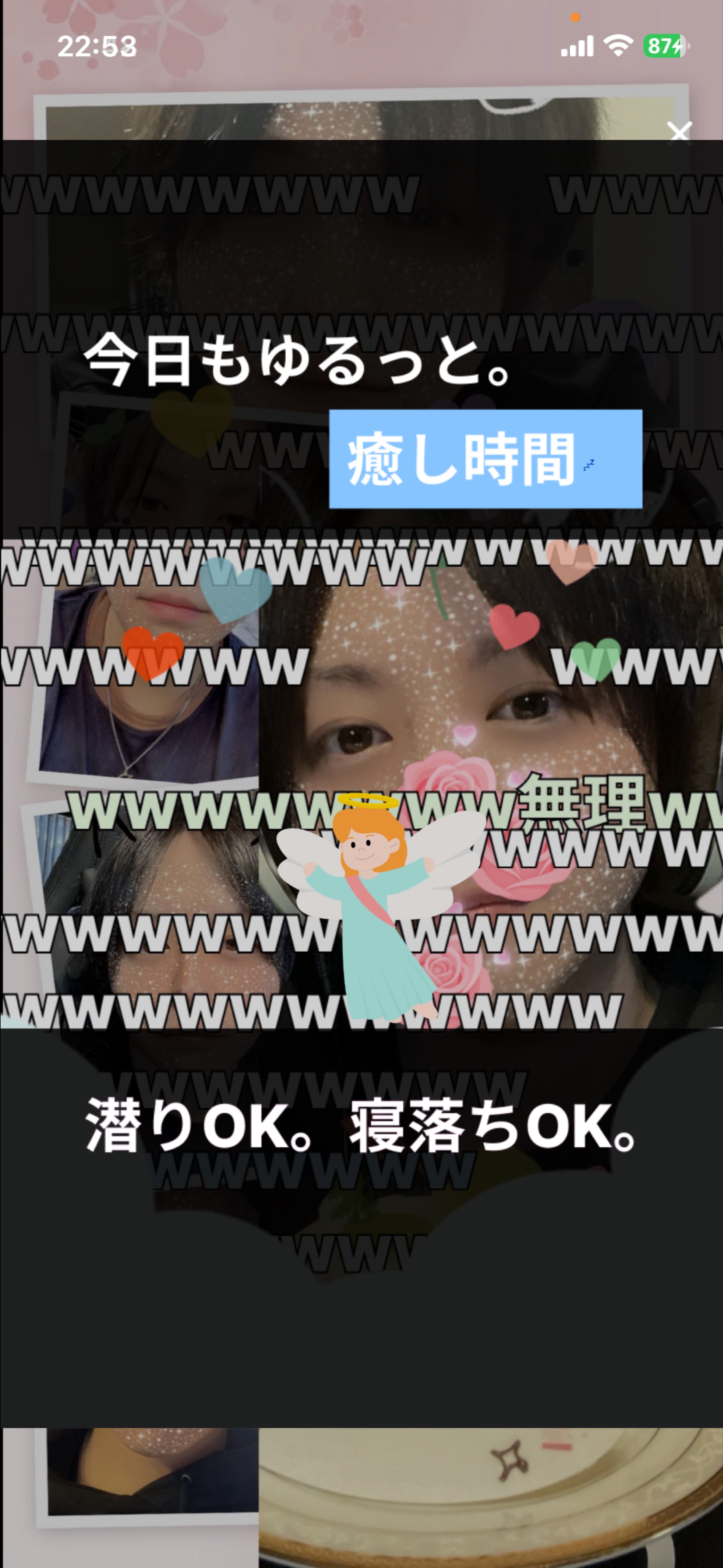 目、あったね👀❕