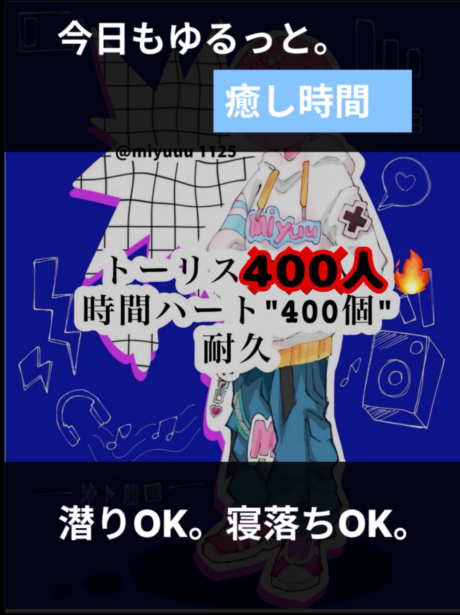 トーリス残り108人‼️‼️‼️