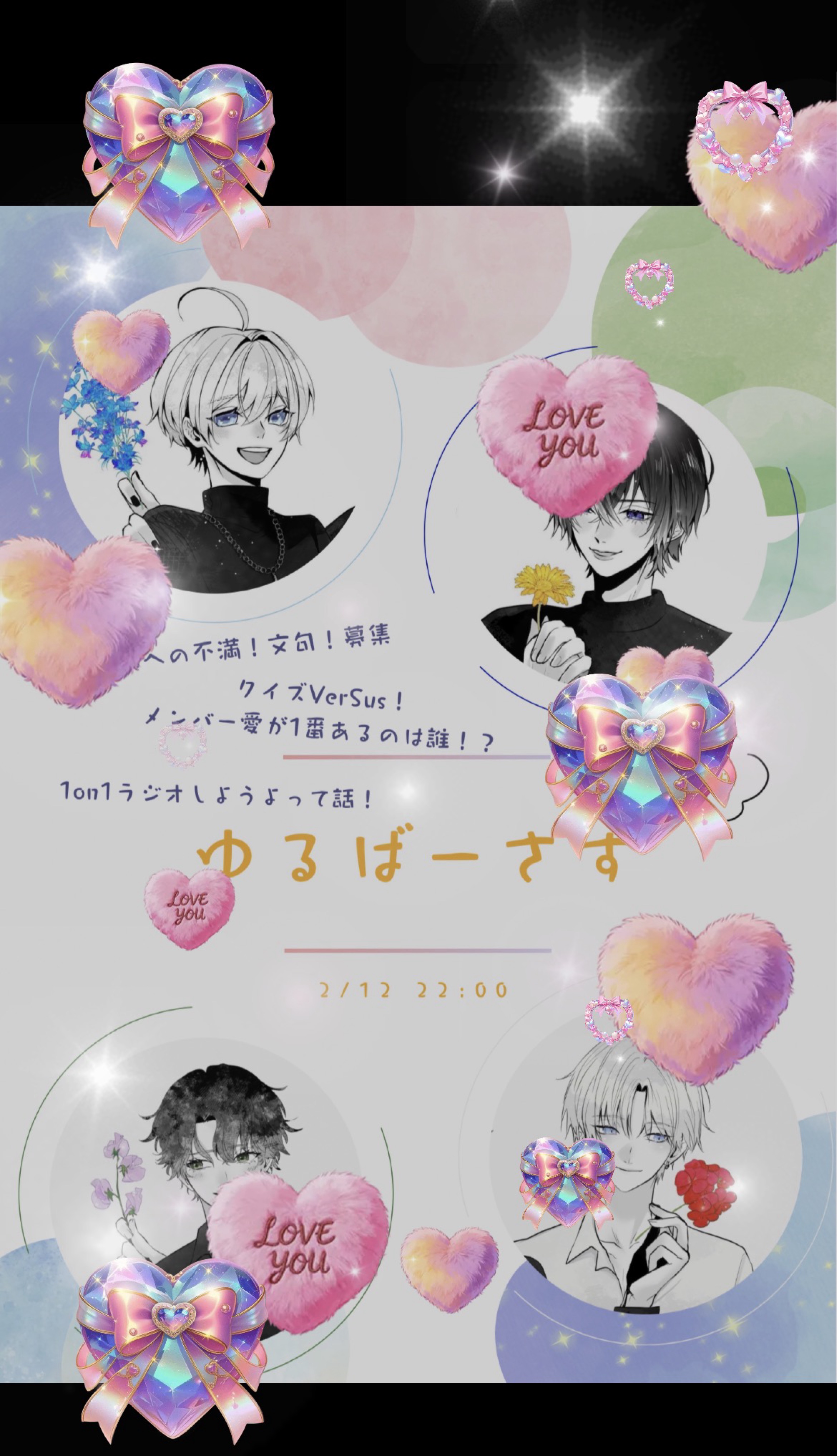 #4 ゆるば〜さす