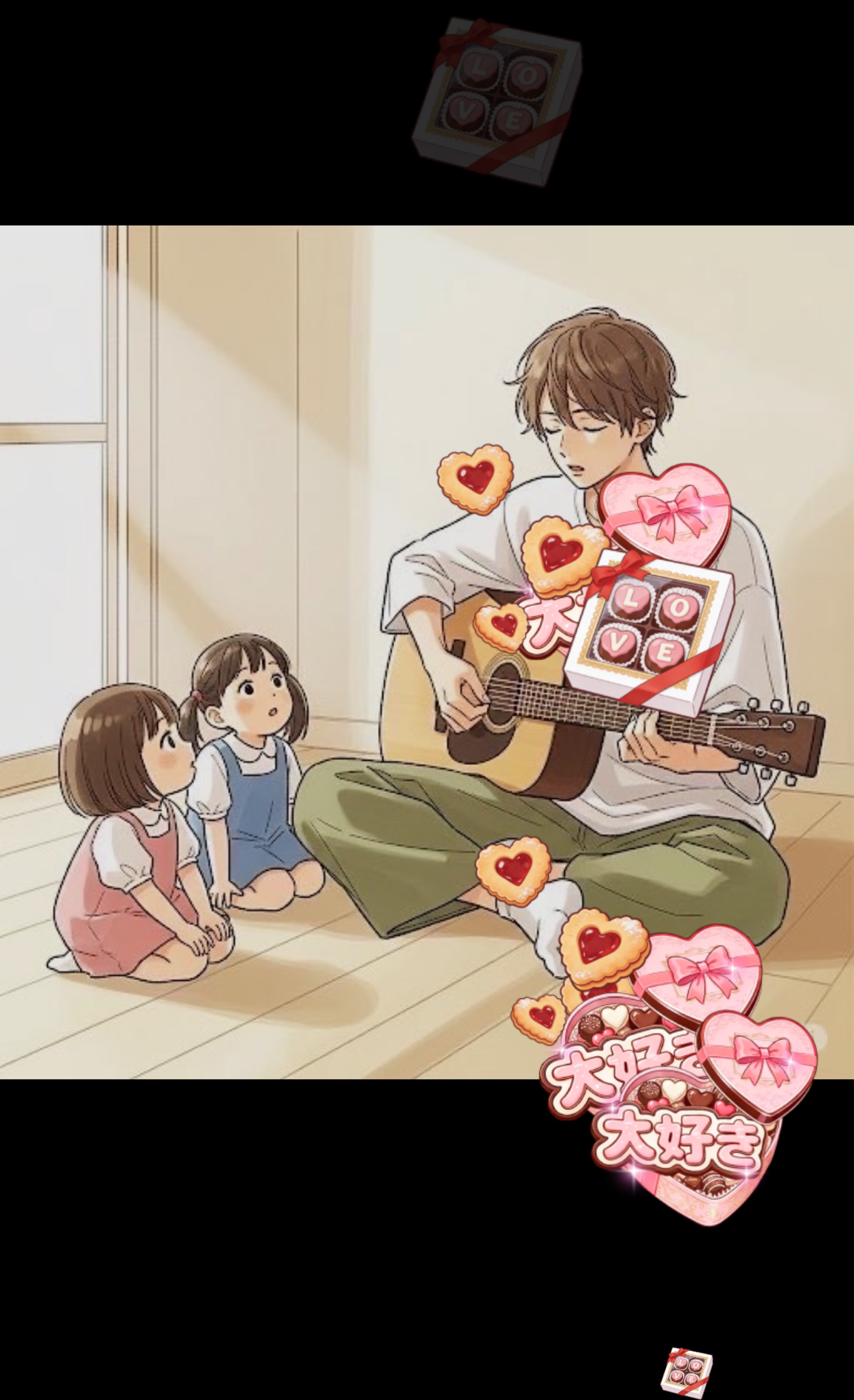 【0213】ギターとおしゃべり