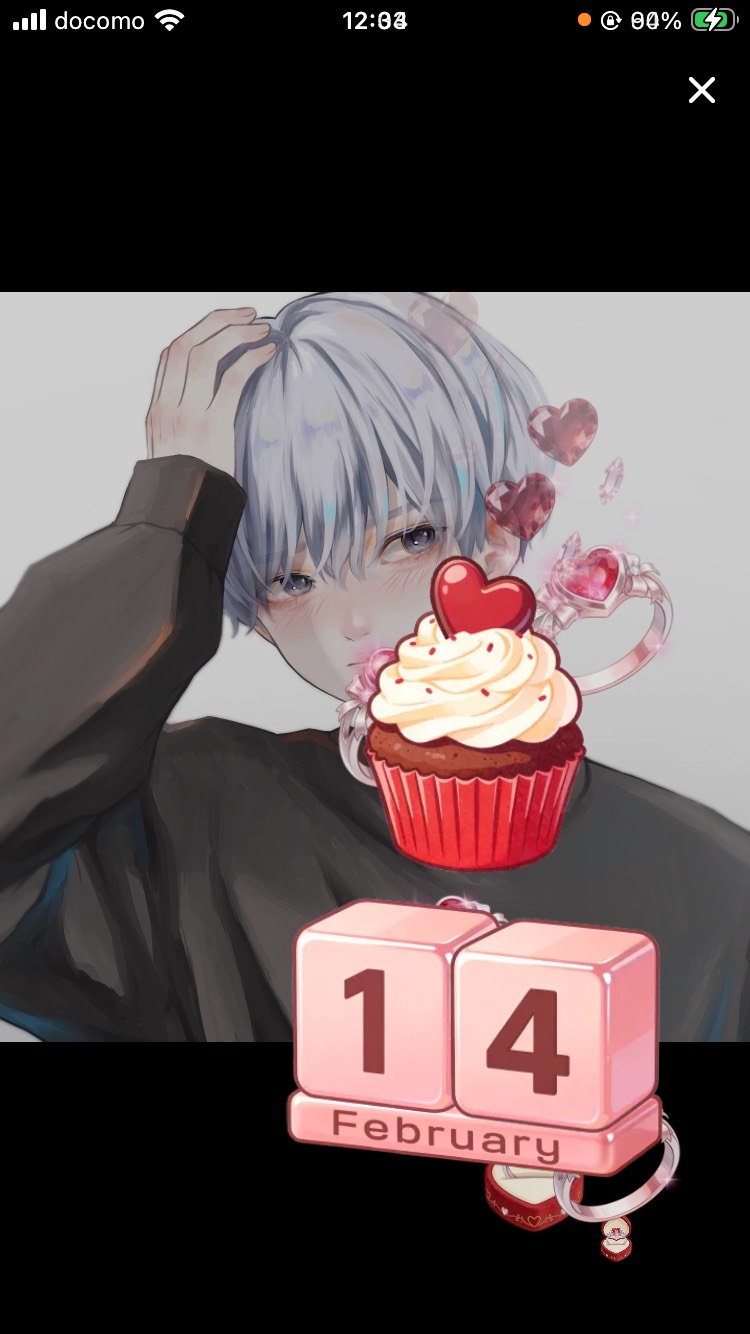 アルティメットバレンタイン