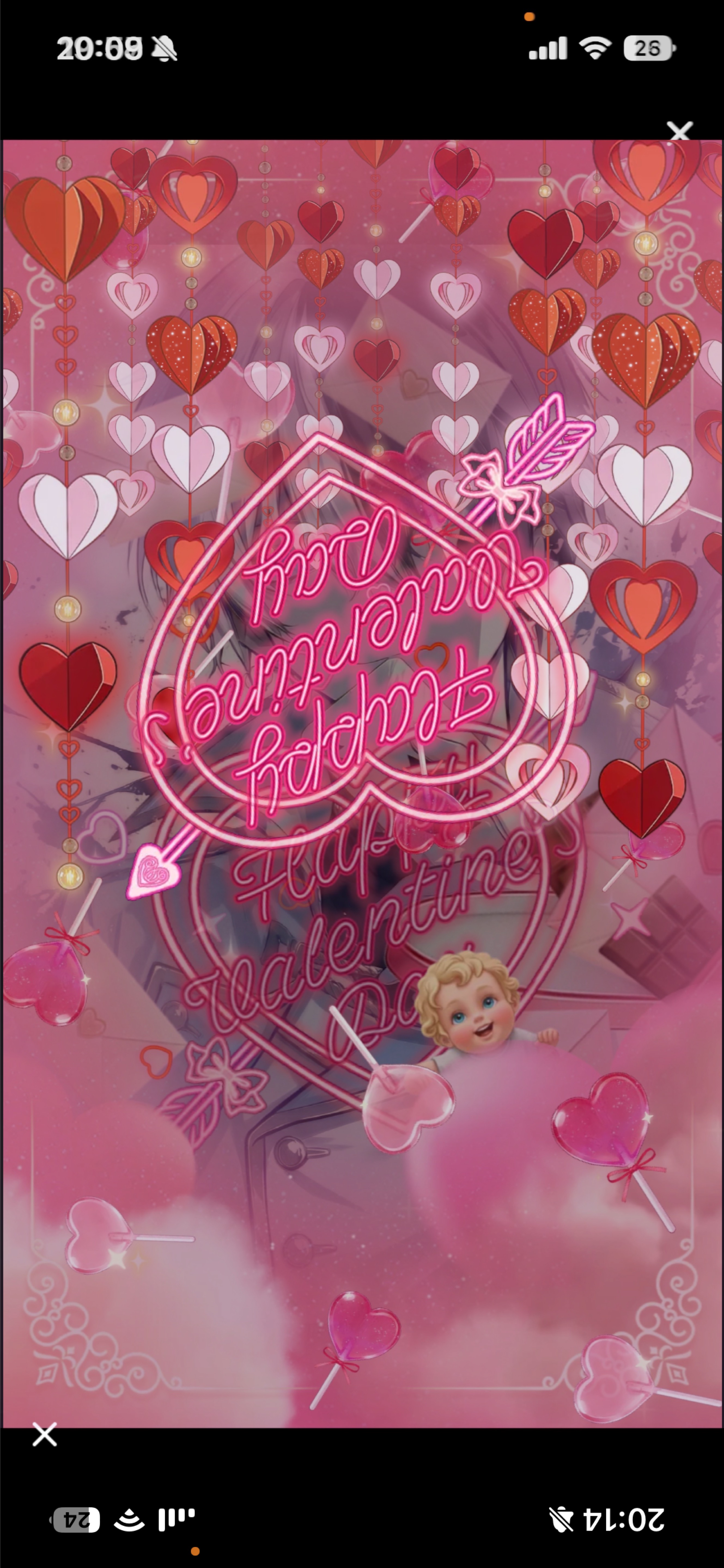 はっぴーばれんたいん！