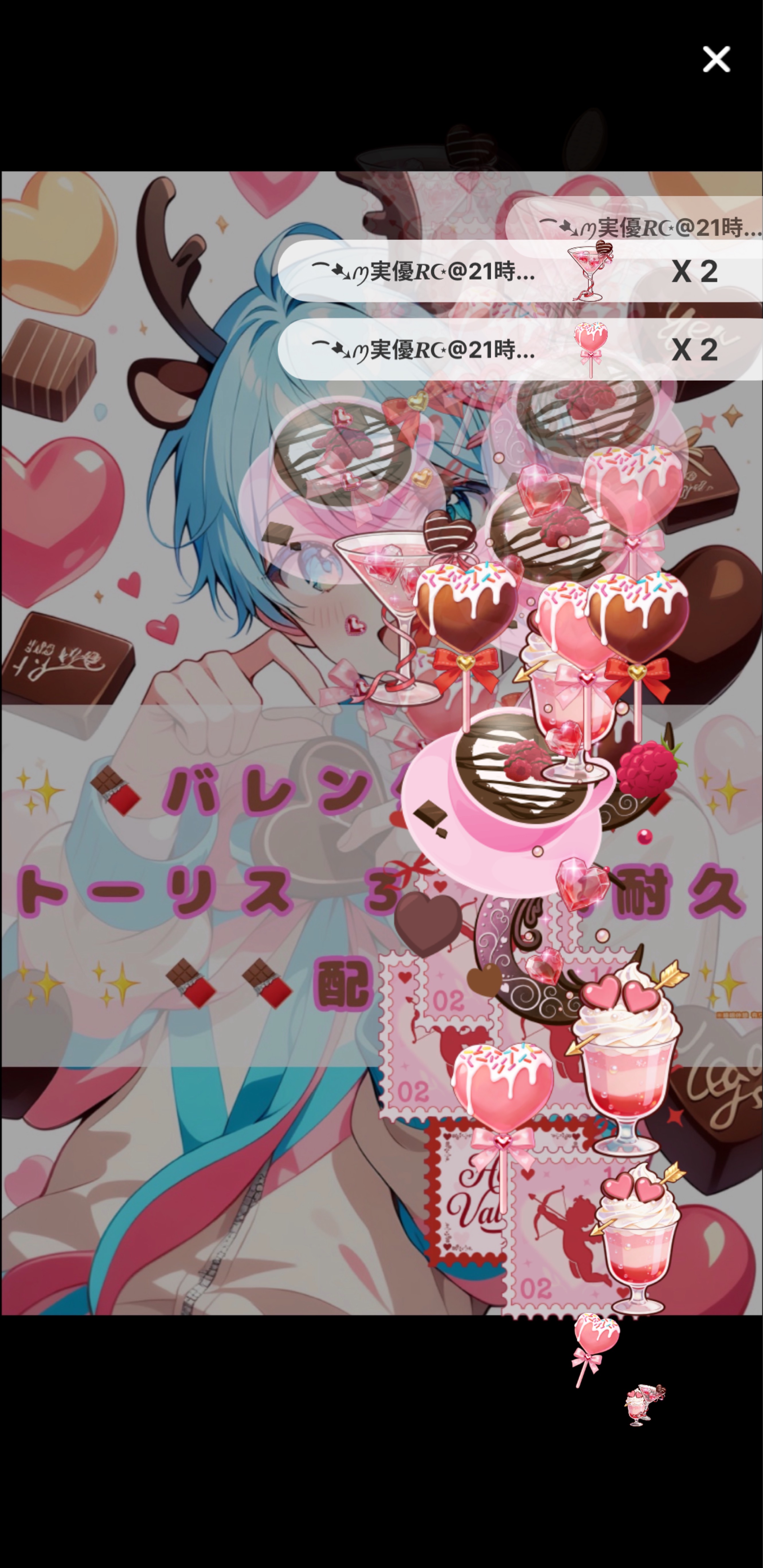 残194💪🔥 300人トーリス耐久配信✨