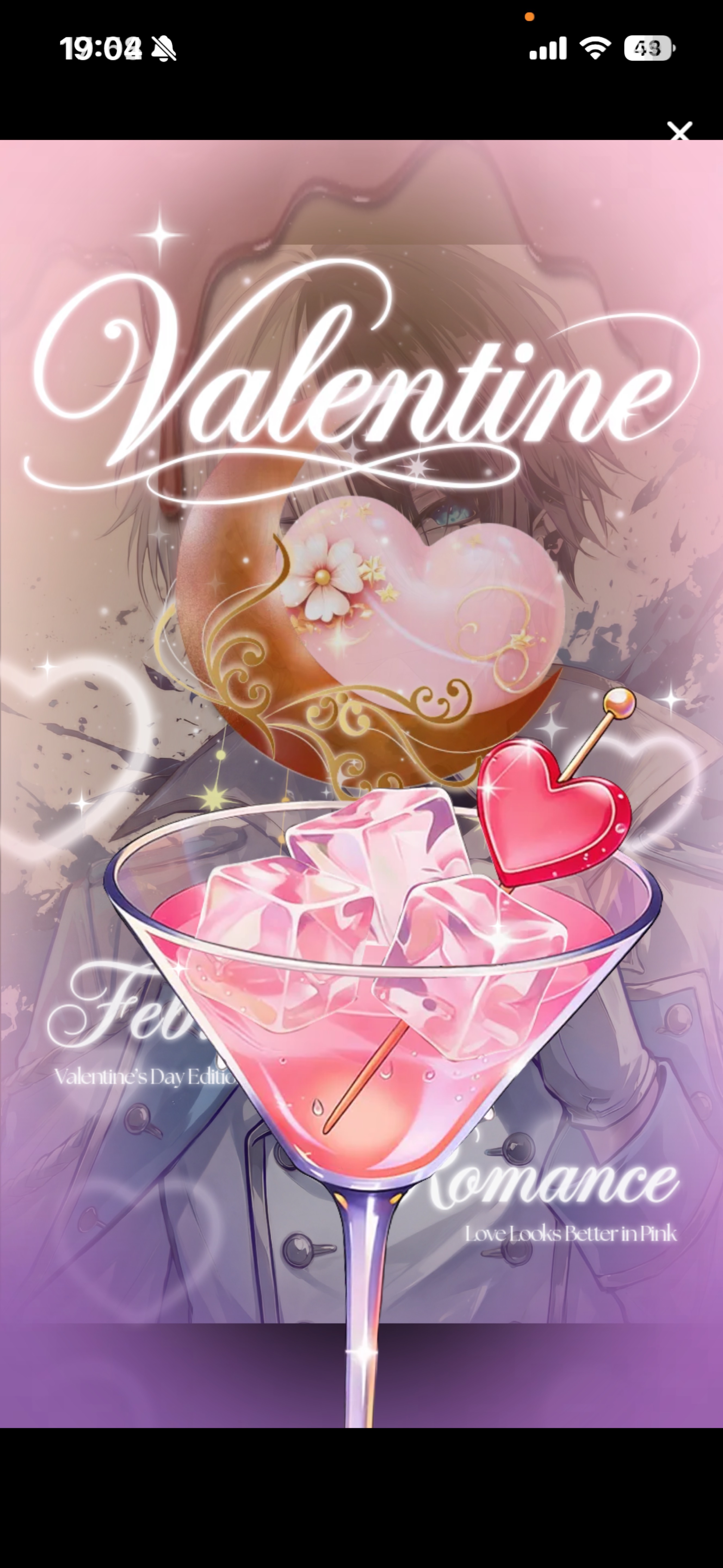 はっぴーばれんたいん！