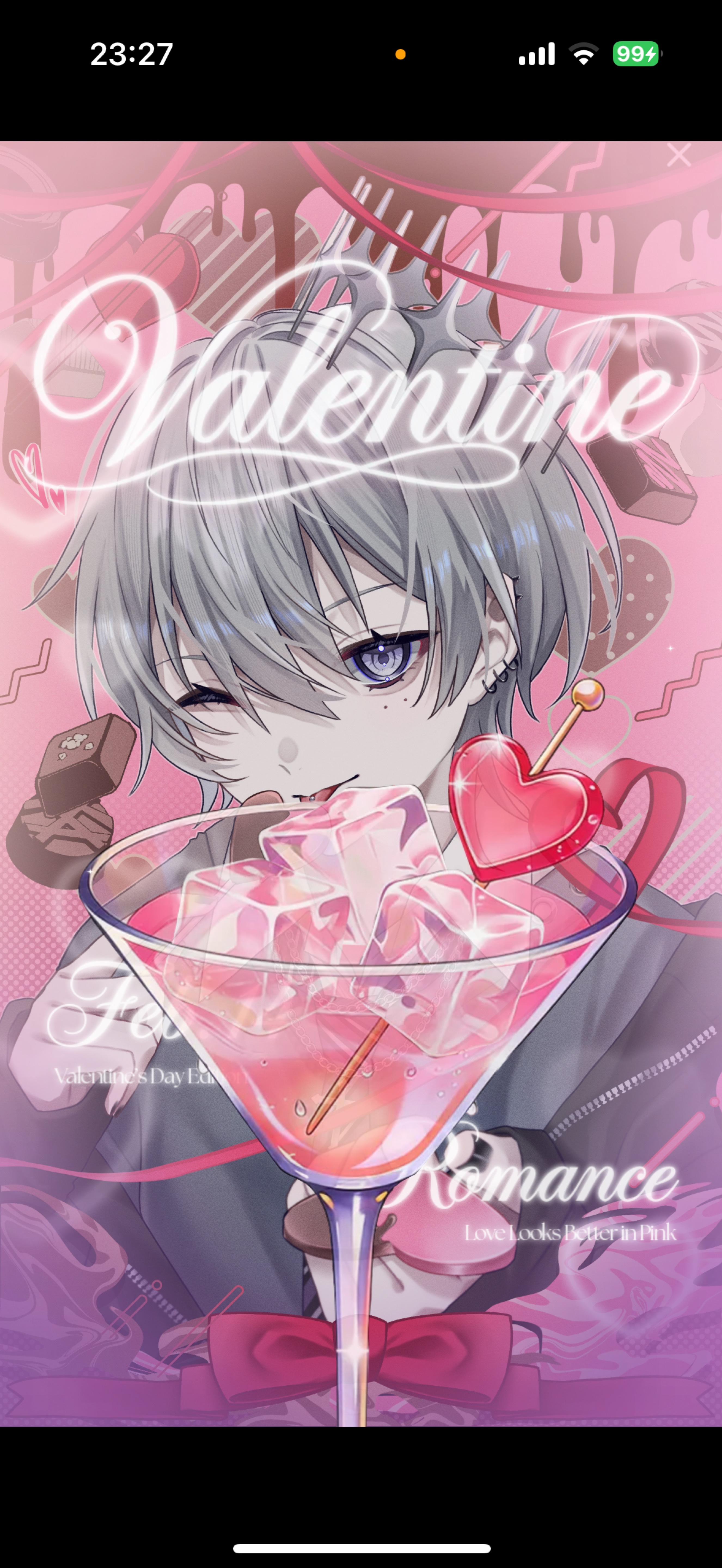 はっぴーばれんてぃーの