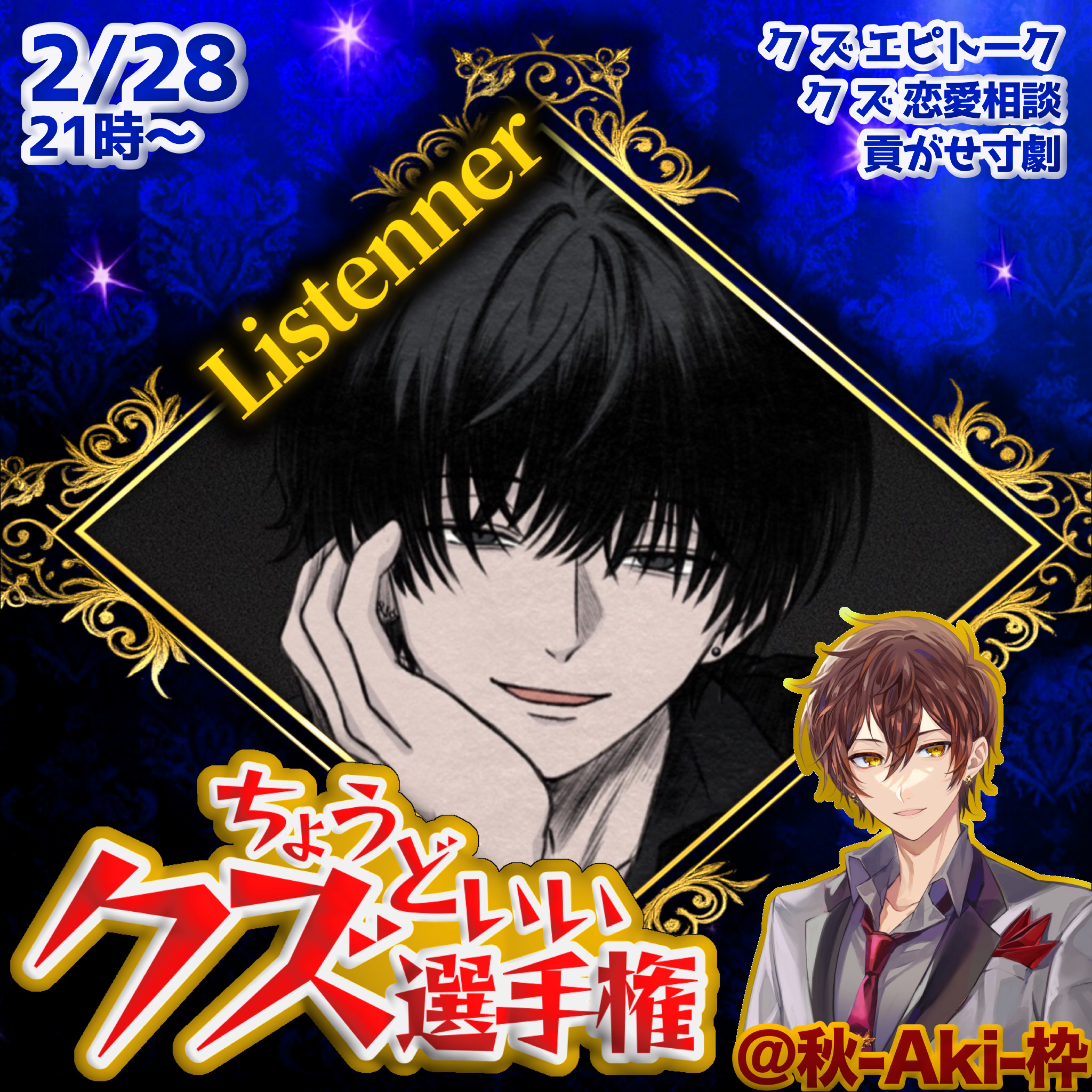 初〇 作業コラボ