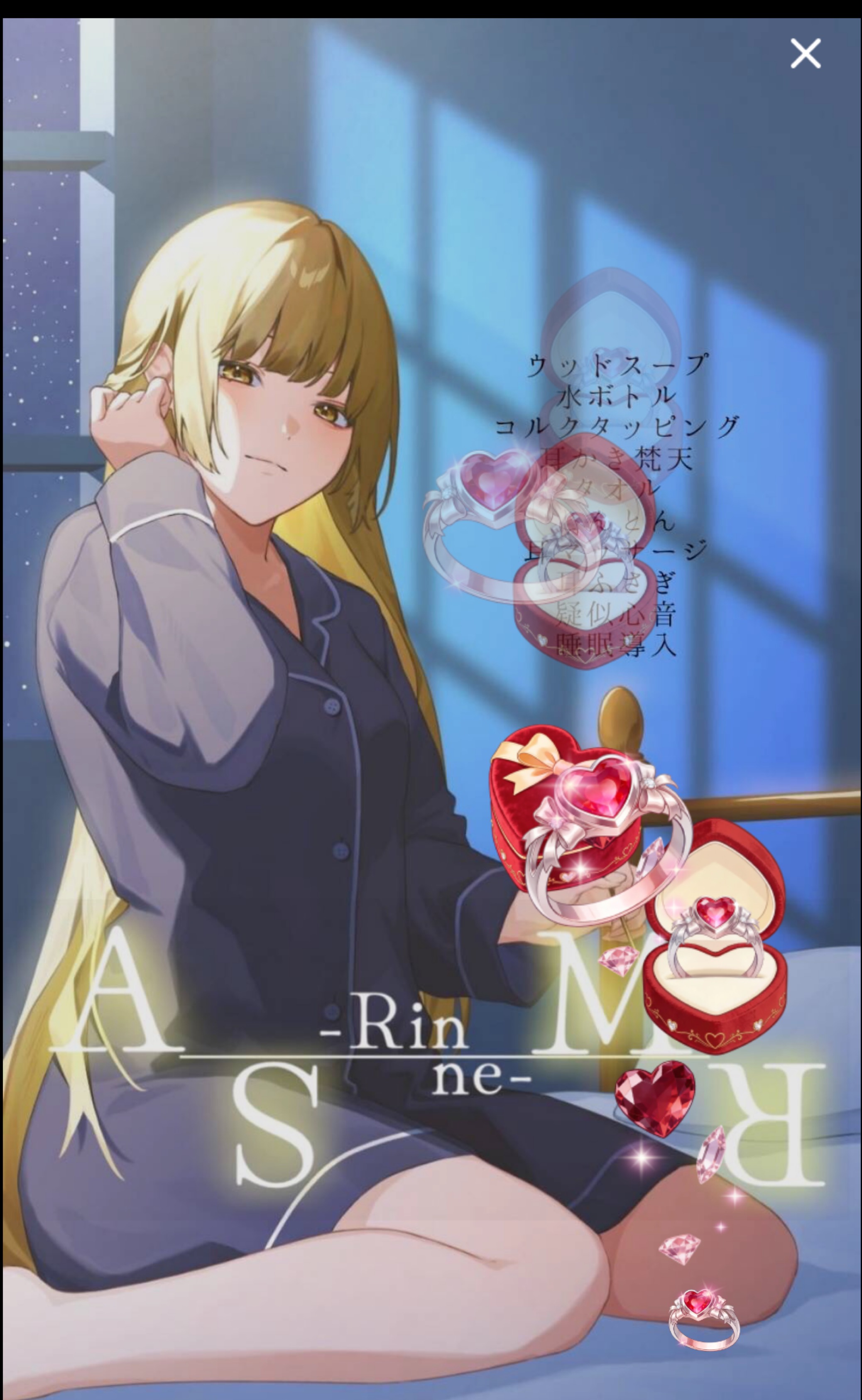 心穏やかに眠る夜のASMR🌕