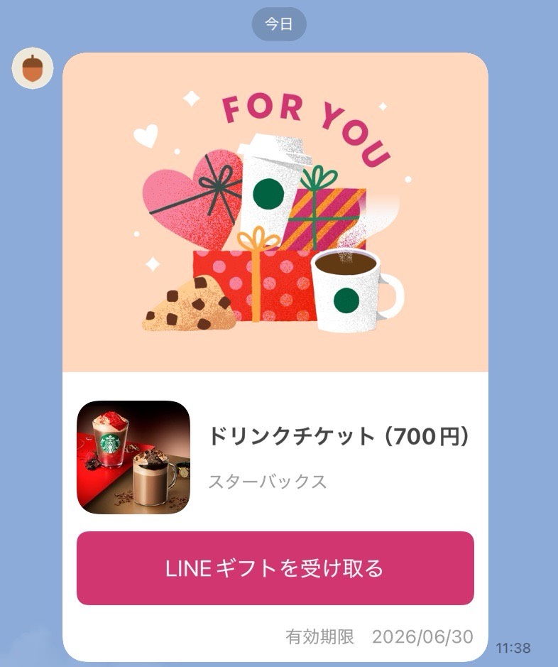 ハッピーバレンタイン🍫