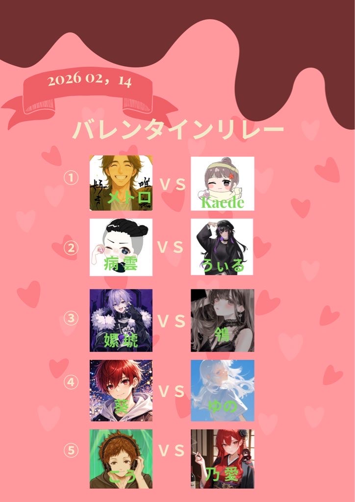 初見◎リレー前練習 5枠目，