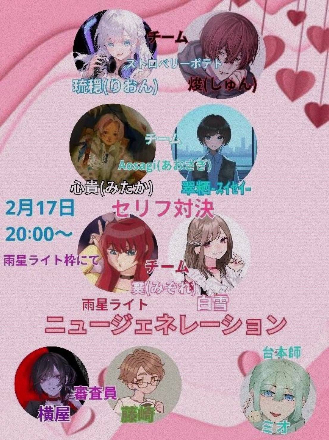 生声劇「受け取り手に任せます」