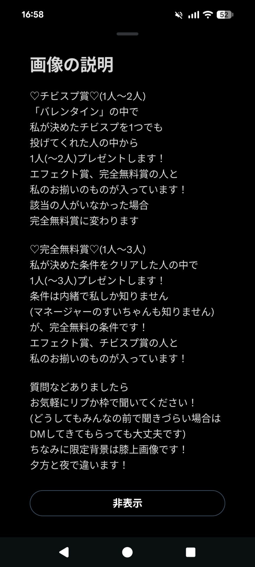 バレンタインプレゼントイベント🎁