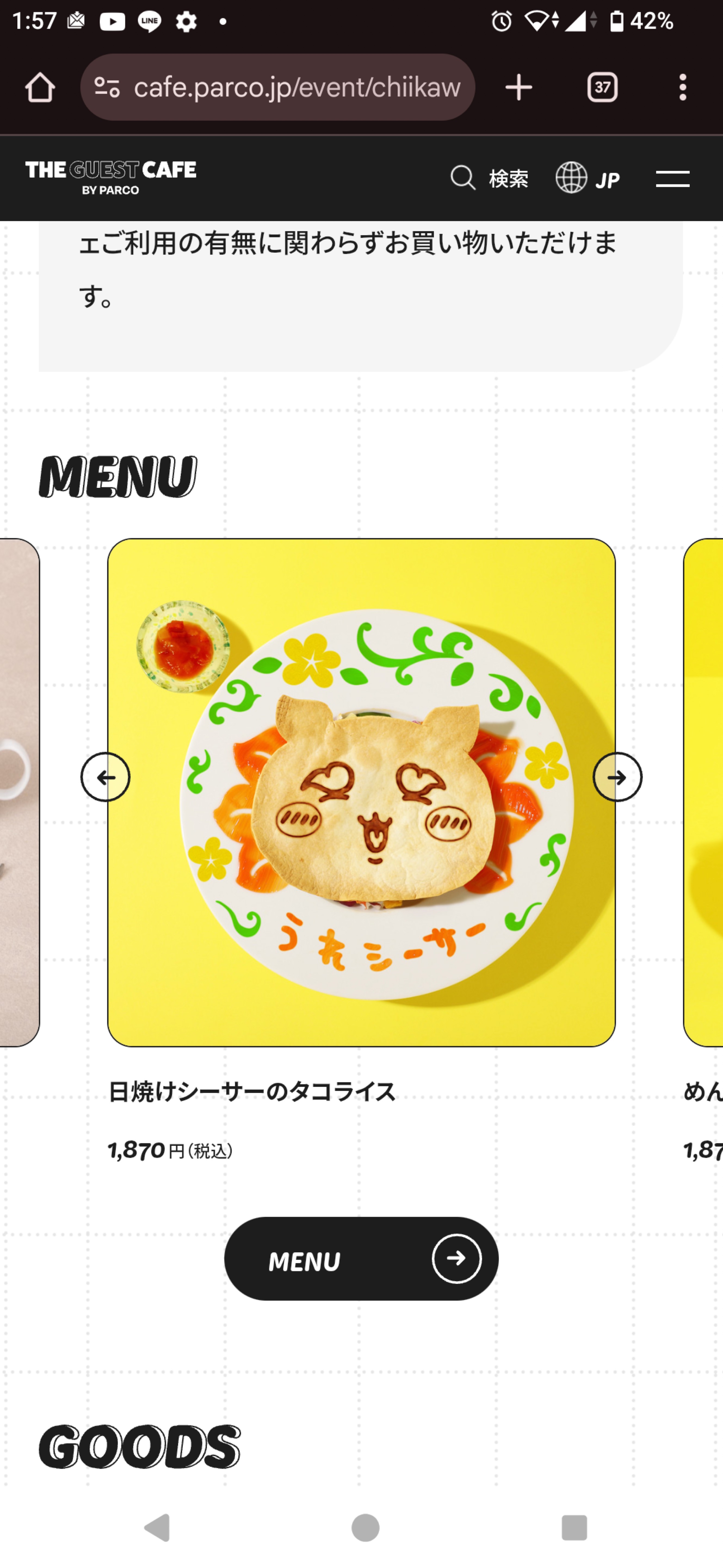 夜まったりしよ🌙*゚