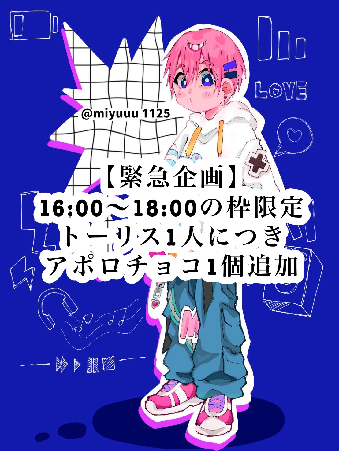 トーリス1でアポロ1