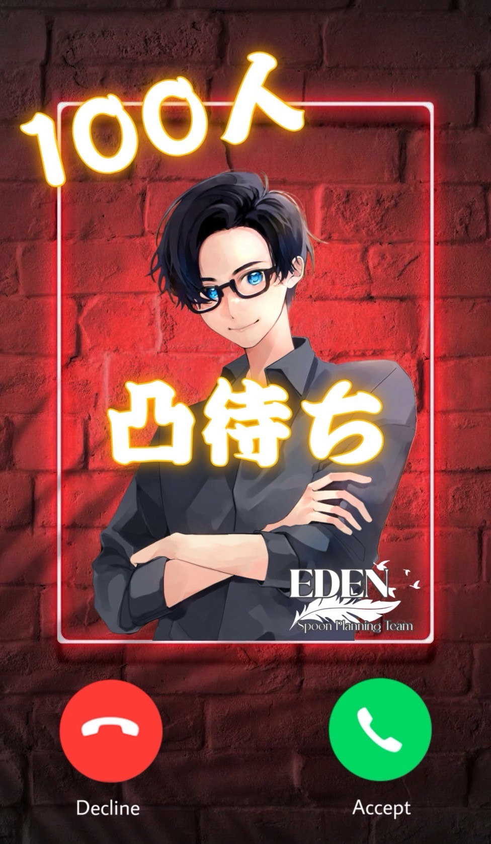 凸待ち‼️誰でもおいで‼️