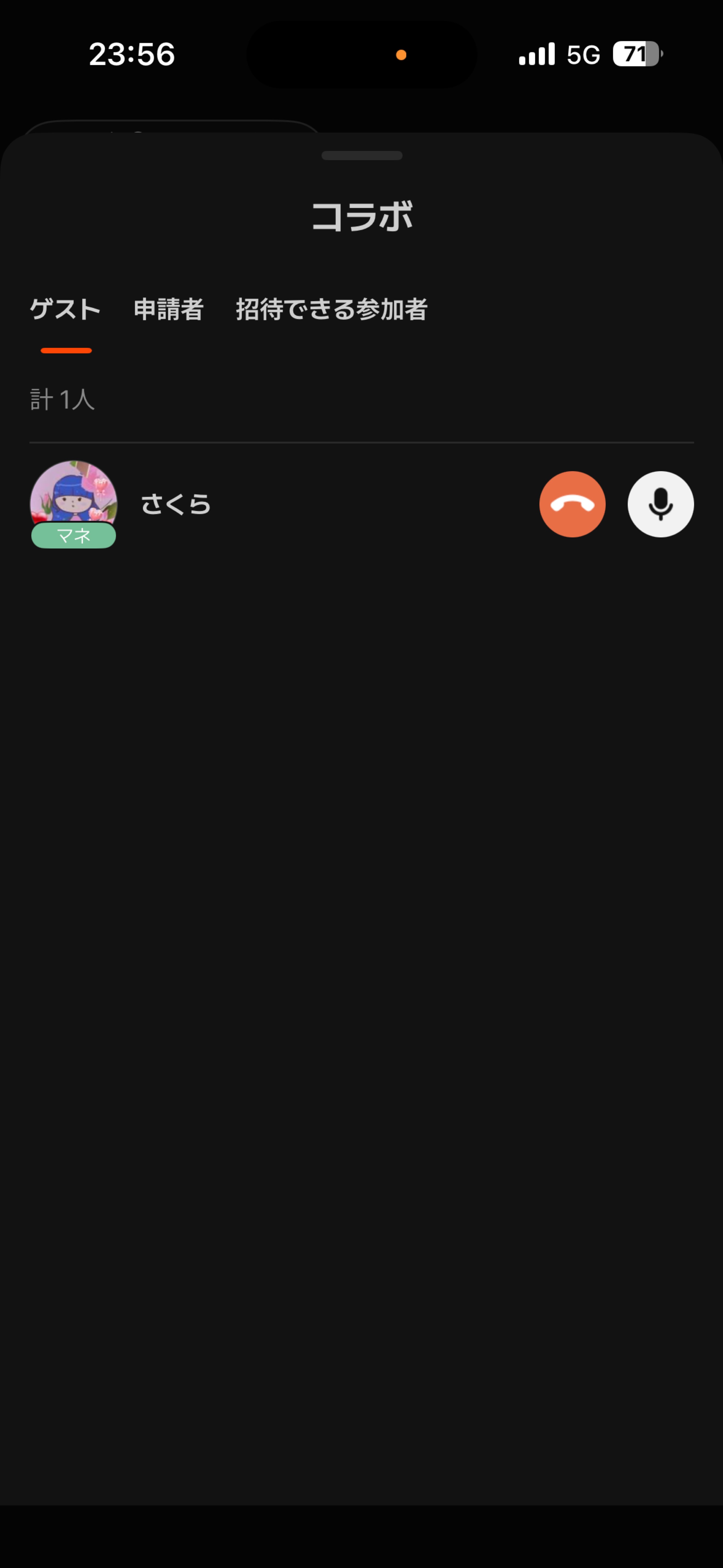 初◎ まったり話そう