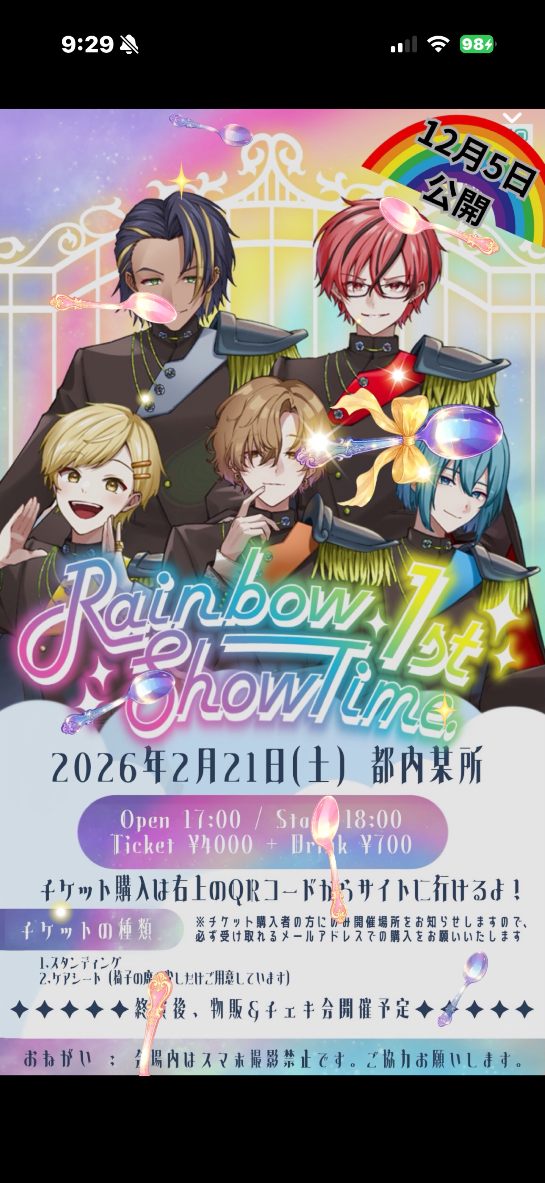 🔥朝枠バトル⚔️ボーダー70