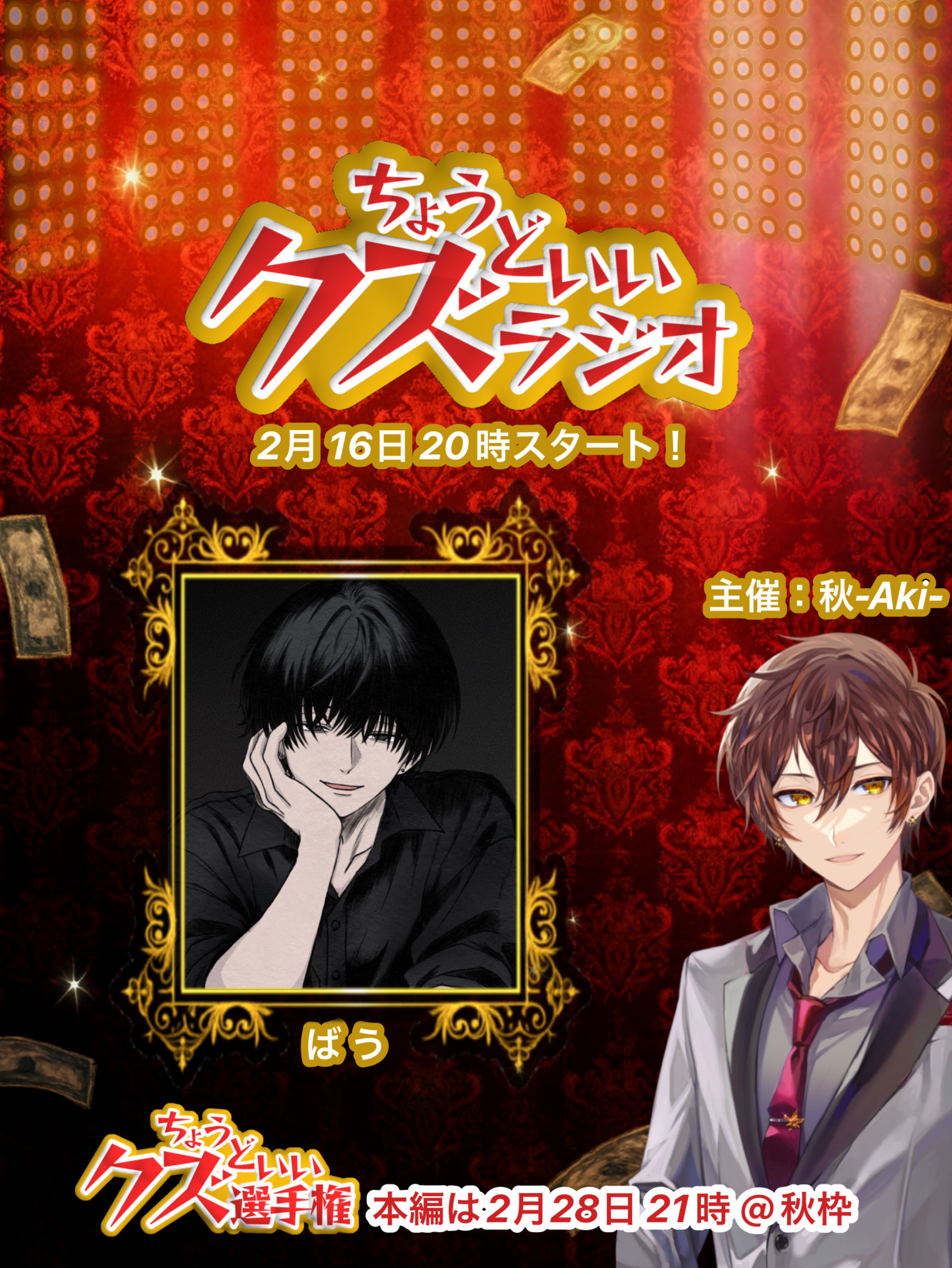 ちょうどいいクズラジオ❕