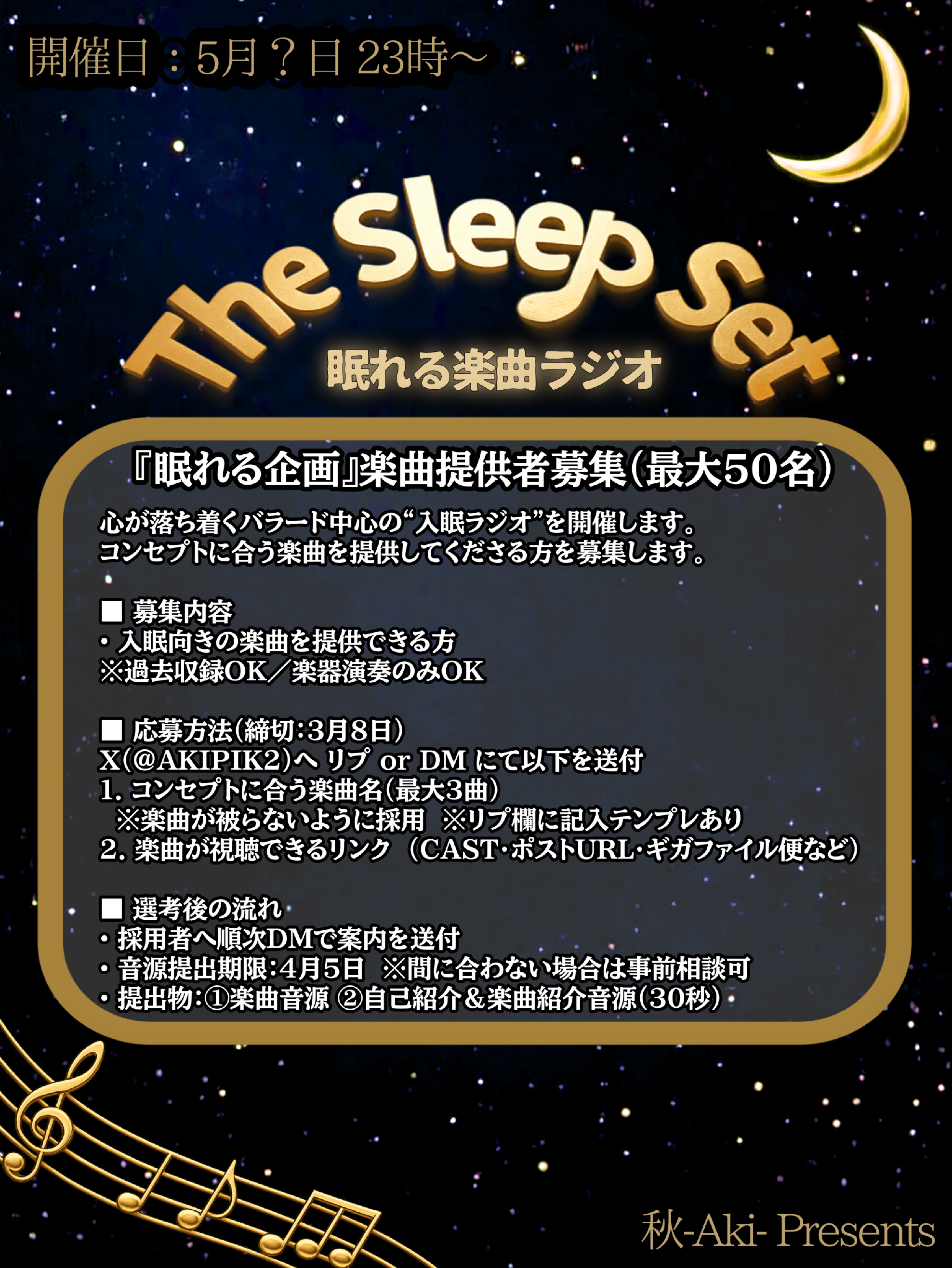 無機材 鬼雑配信