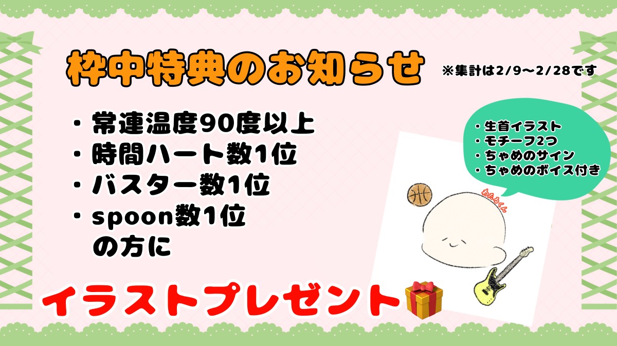 ガキ組ラジオ❕🐑📻