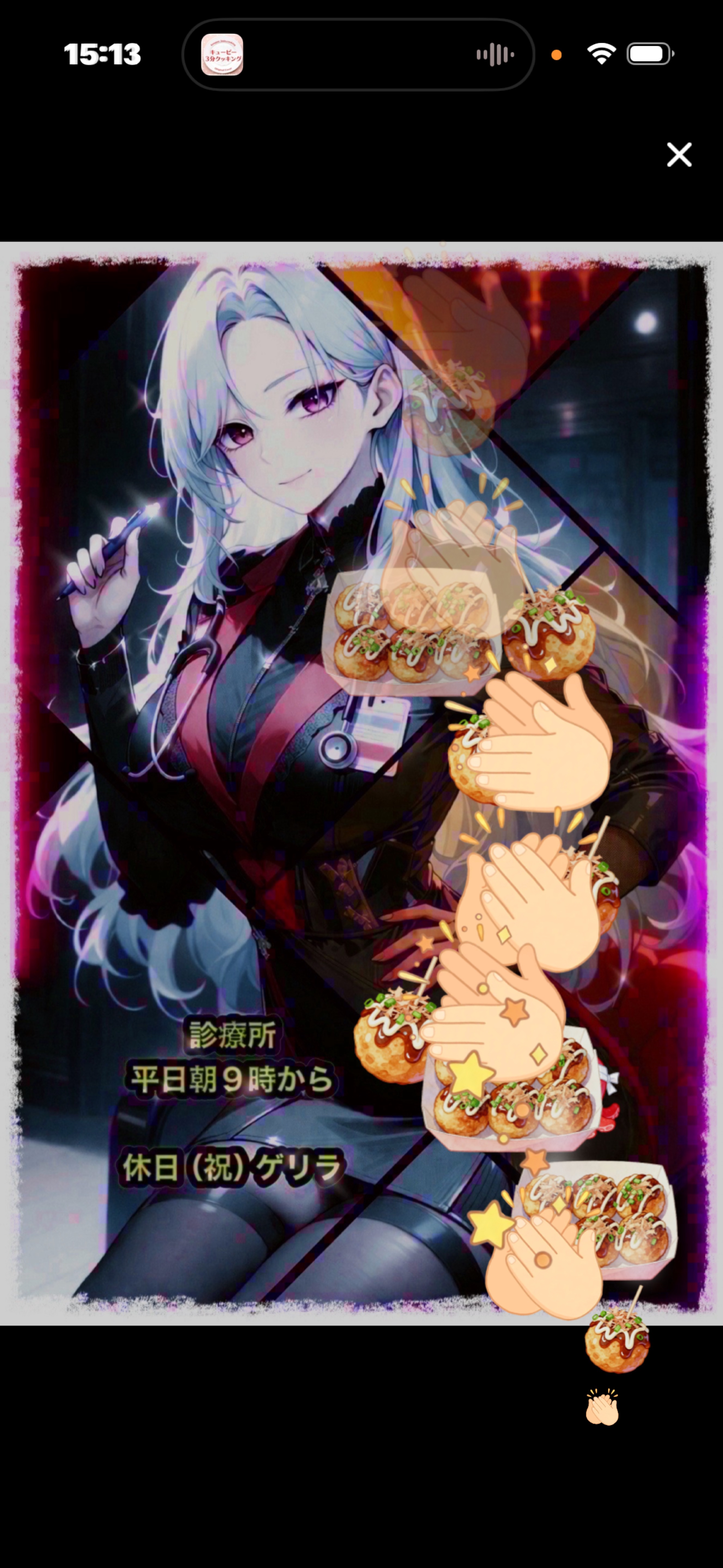 初🙆‍♀️診療所（16時まで）