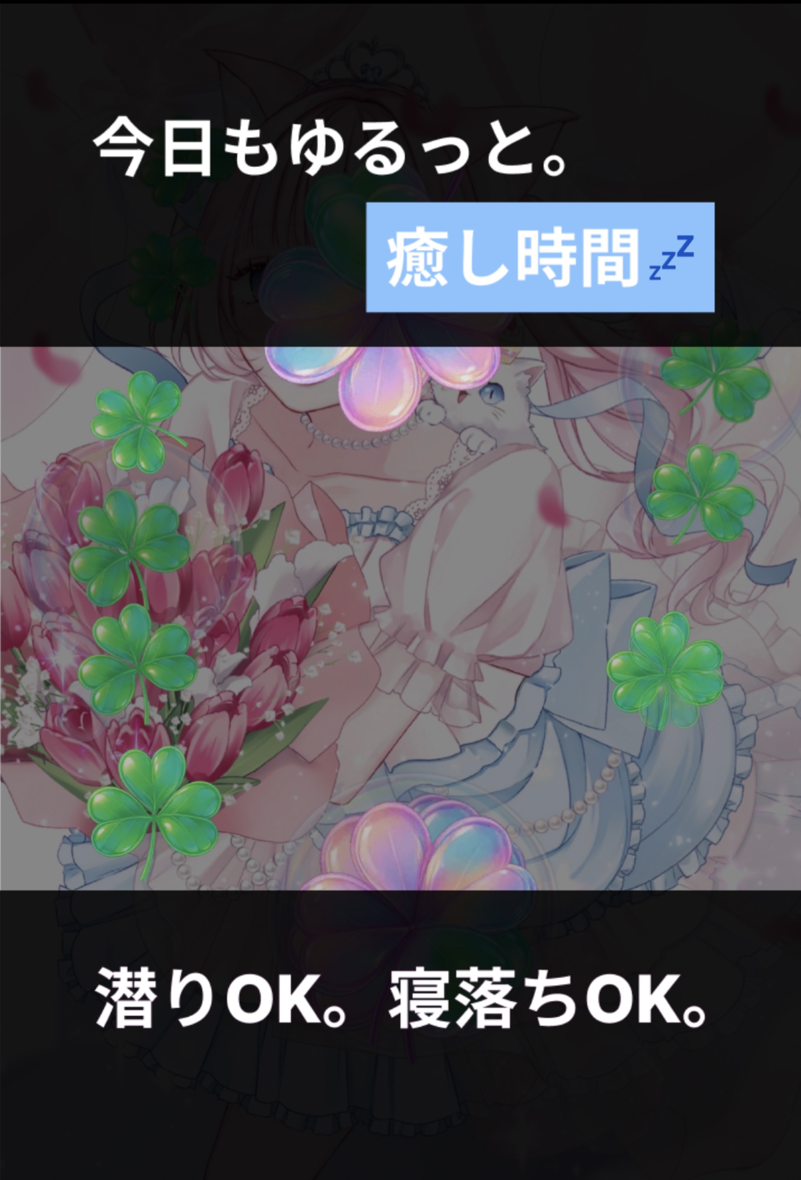 ねんねない！！