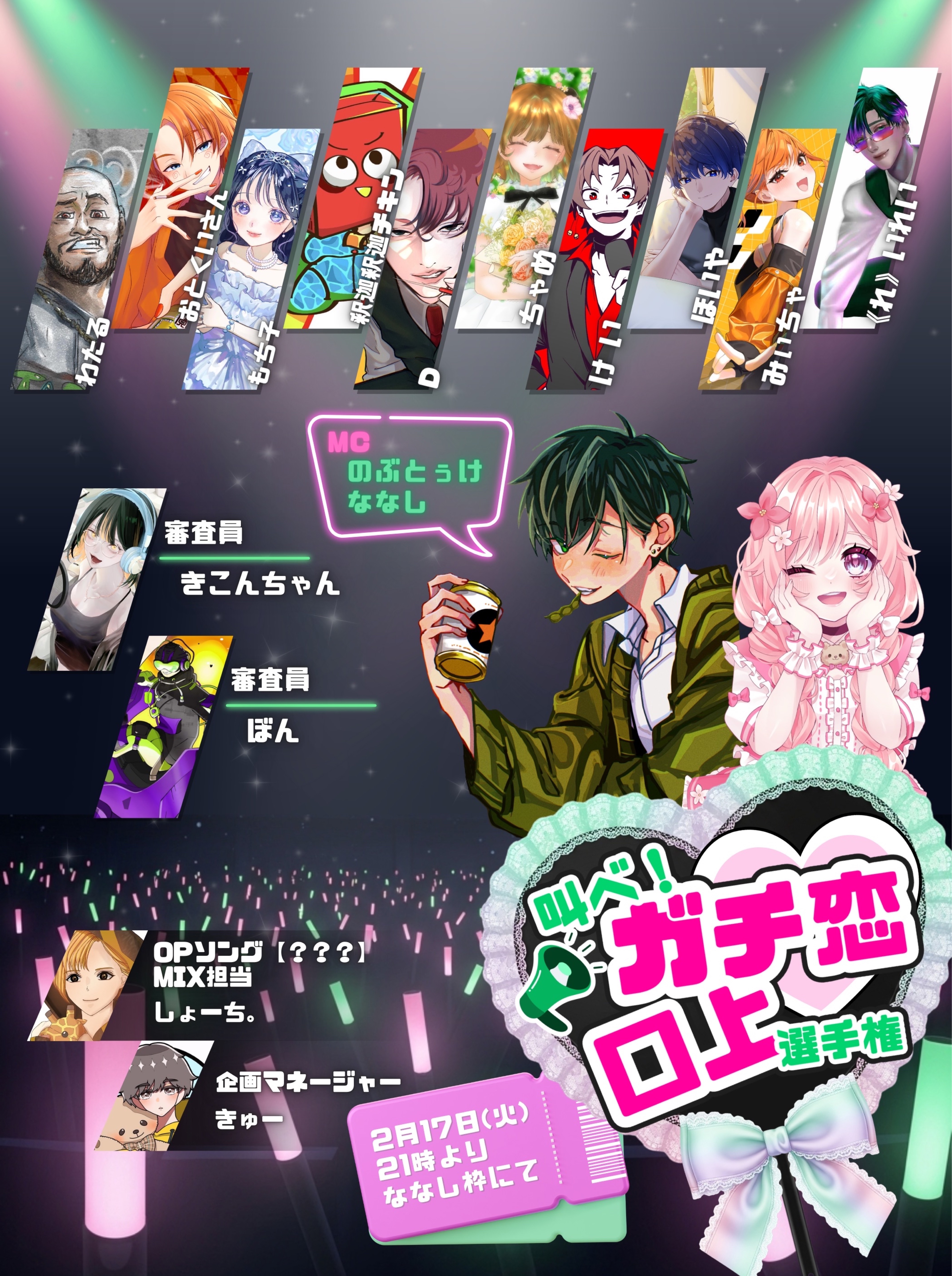 企画前宣伝枠✊🏻‪