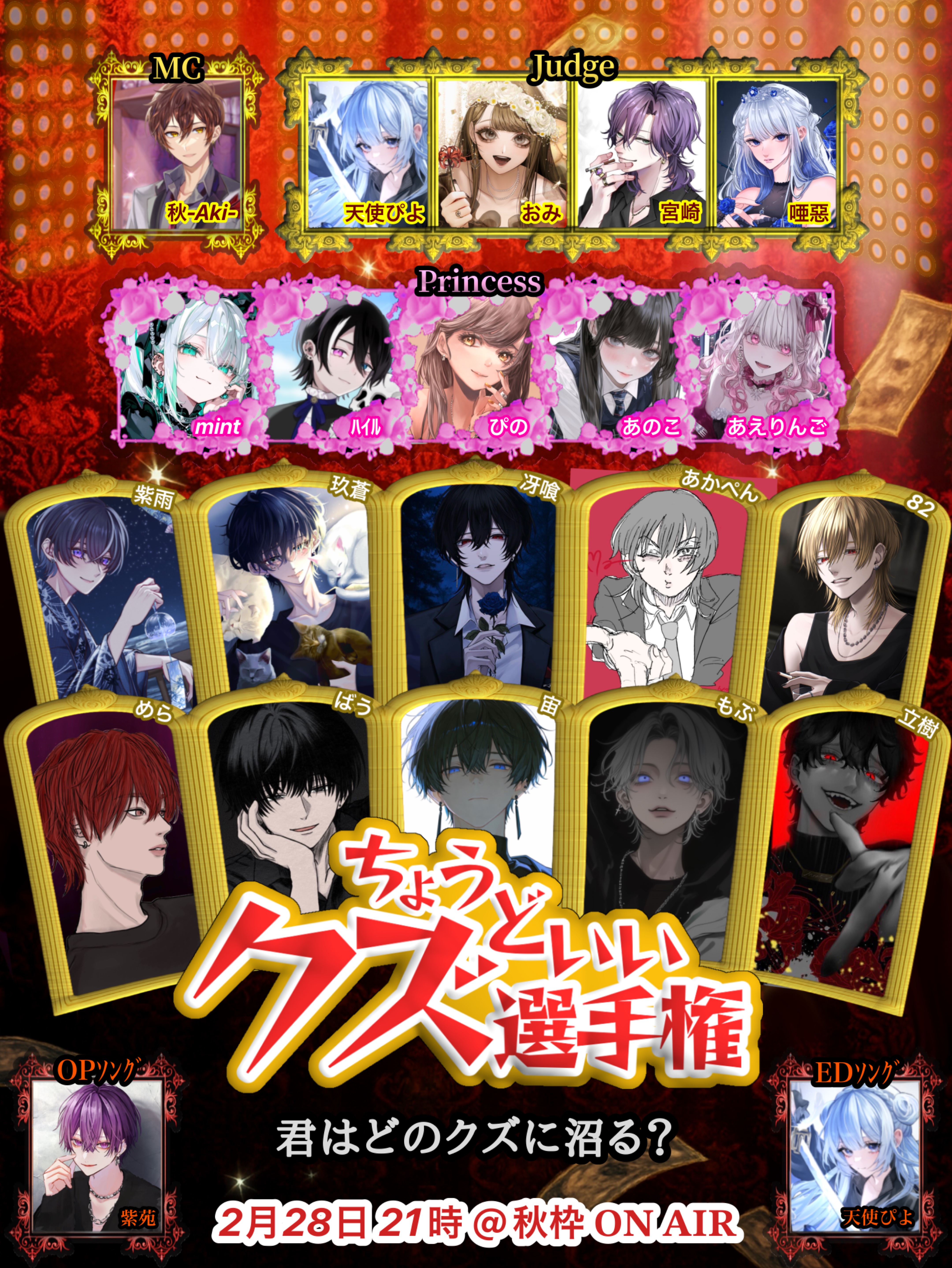 無機材 鬼雑配信