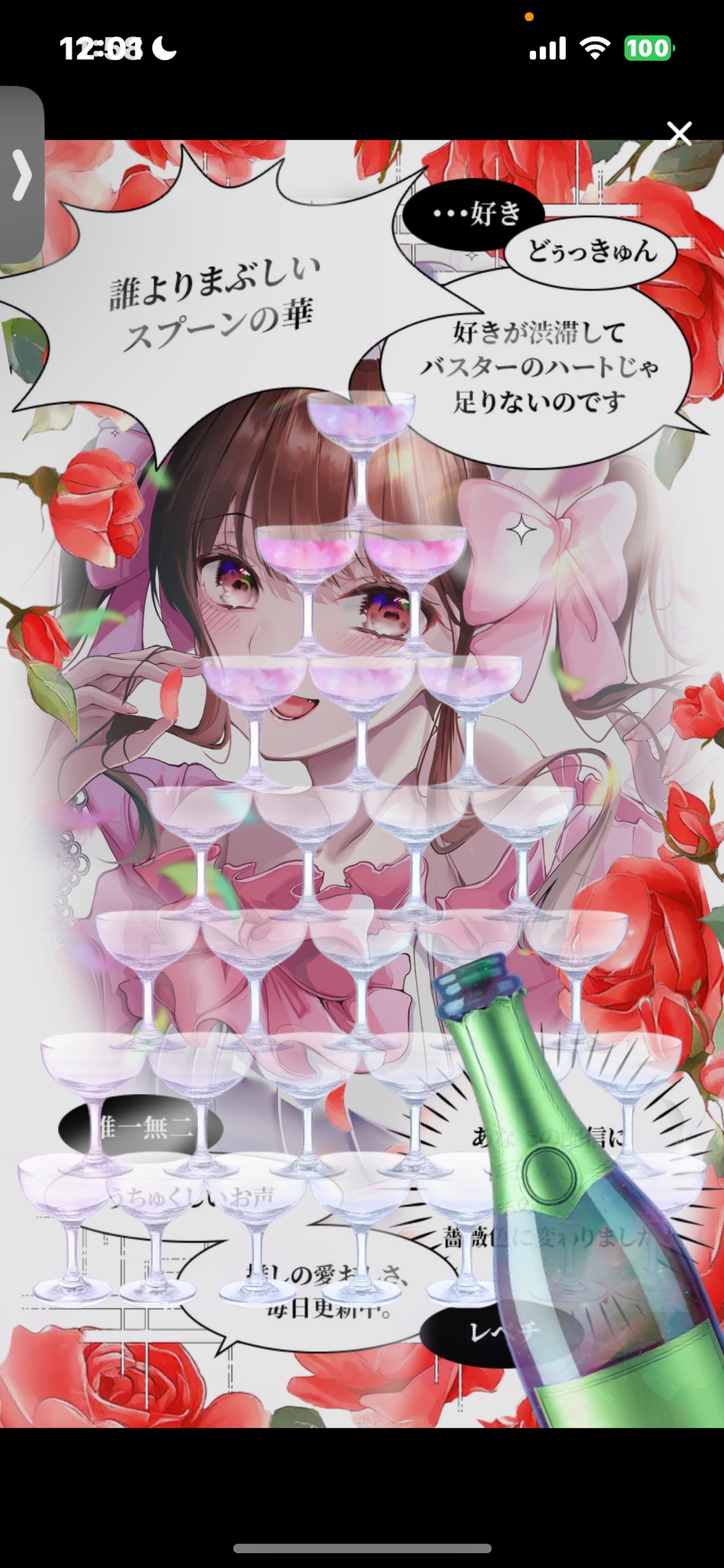 陽の当たる坂道を自転車でかけのぽる