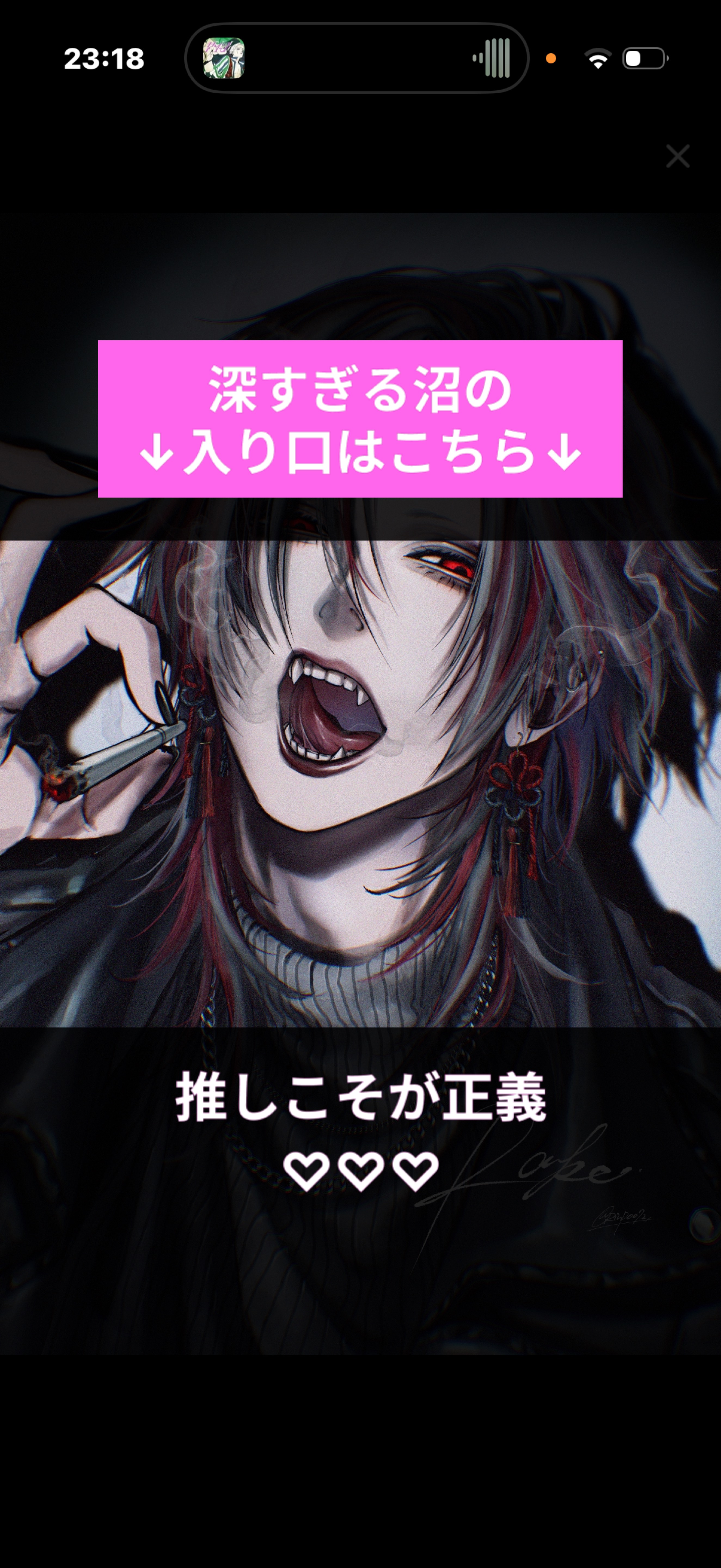 初〇  悪役低音