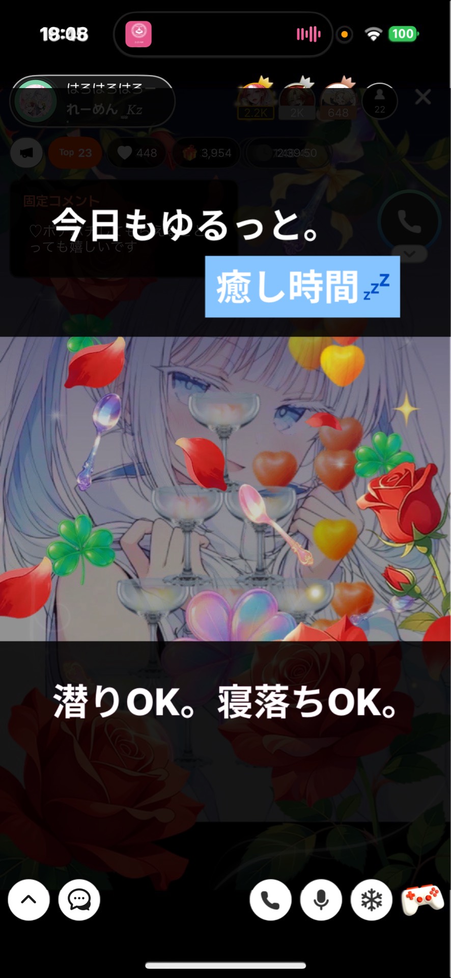 はろはろはろー