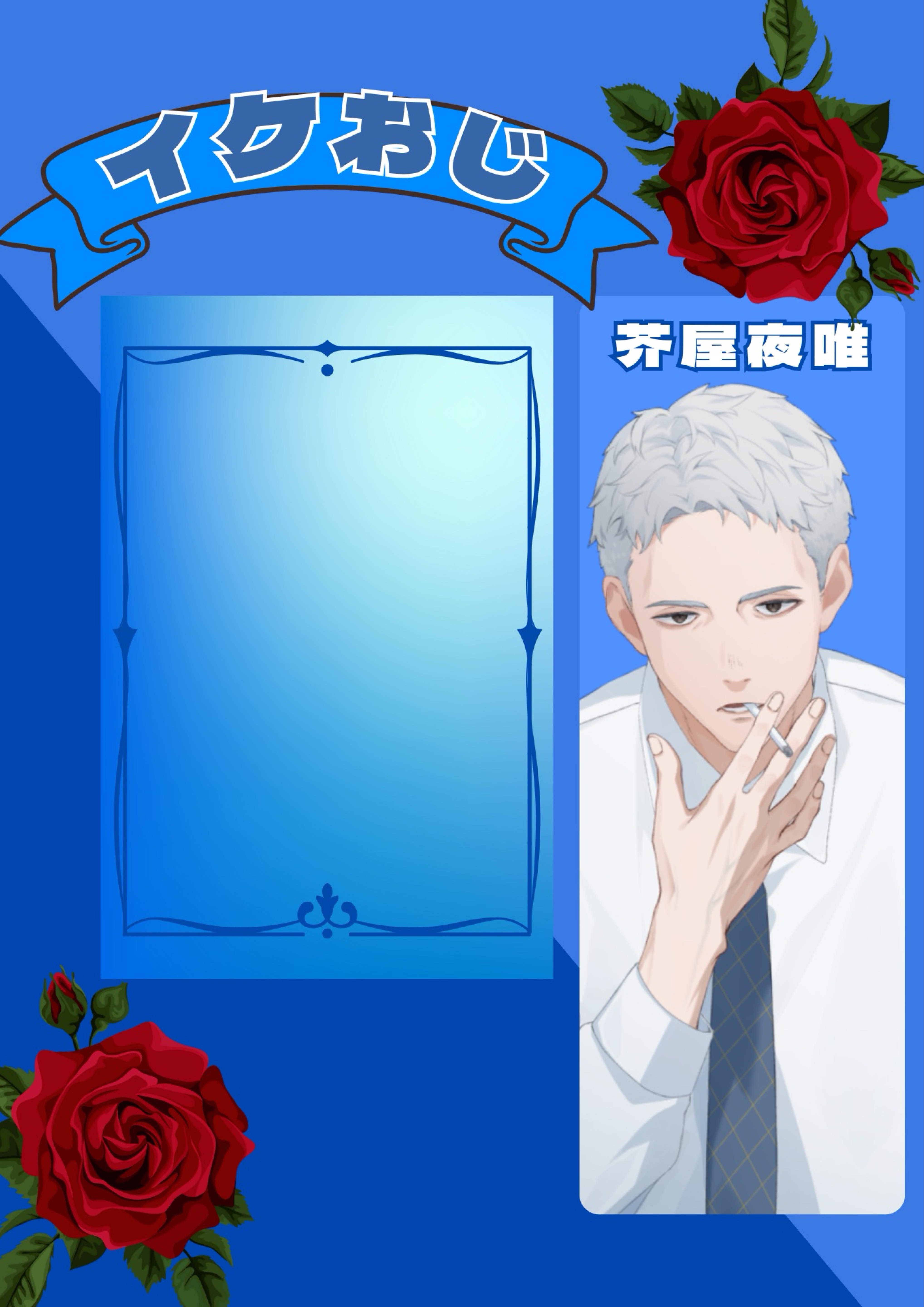 ミッション1 あこまるを起こせ！