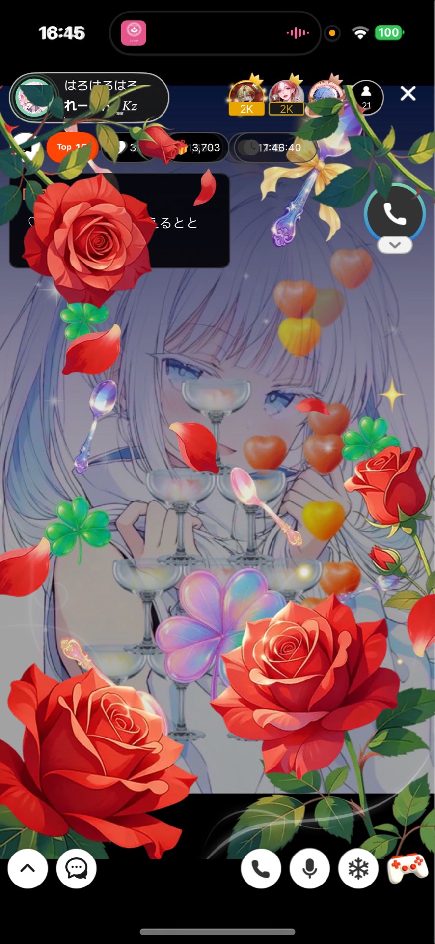 はろはろはろー