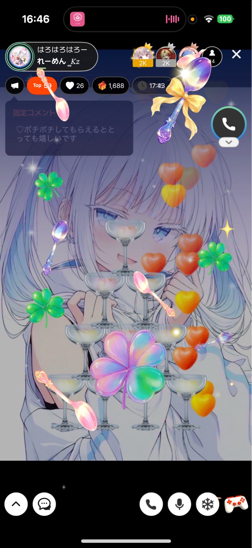 はろはろはろー