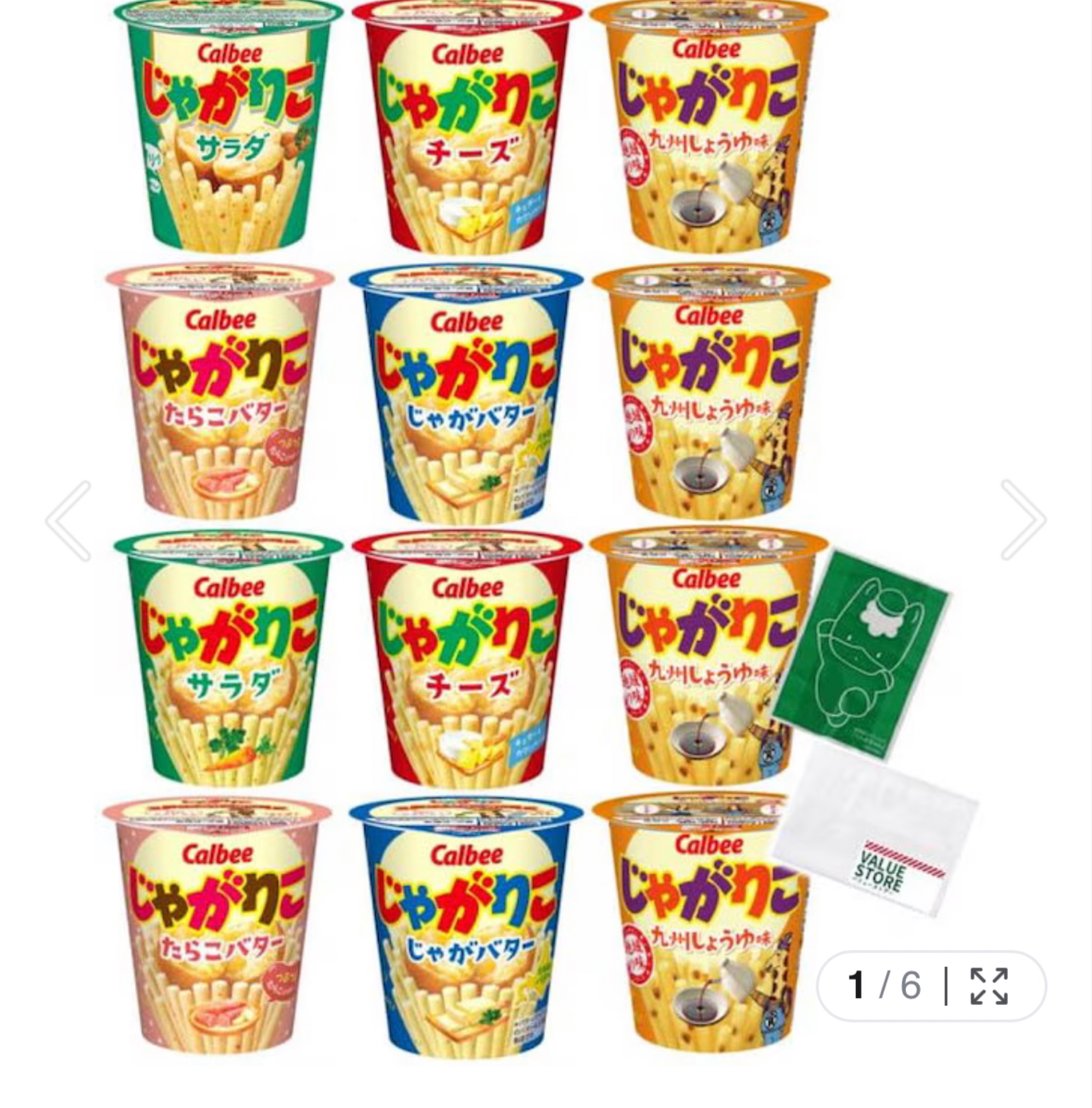 ミッション1 あこまるを起こせ！