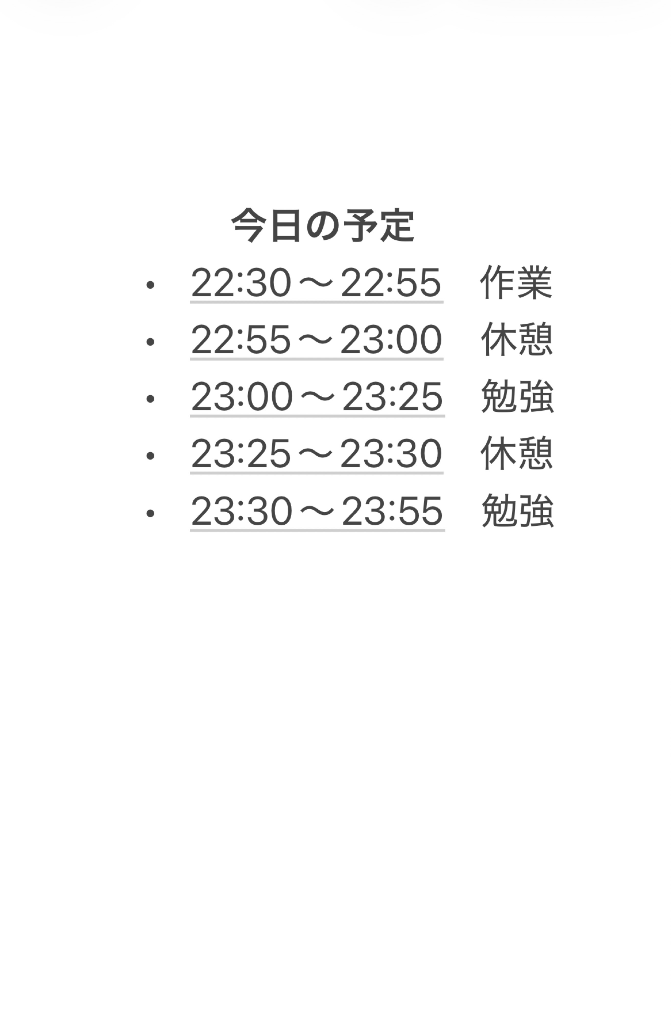 ポモドーロ無言勉強枠📚🍅