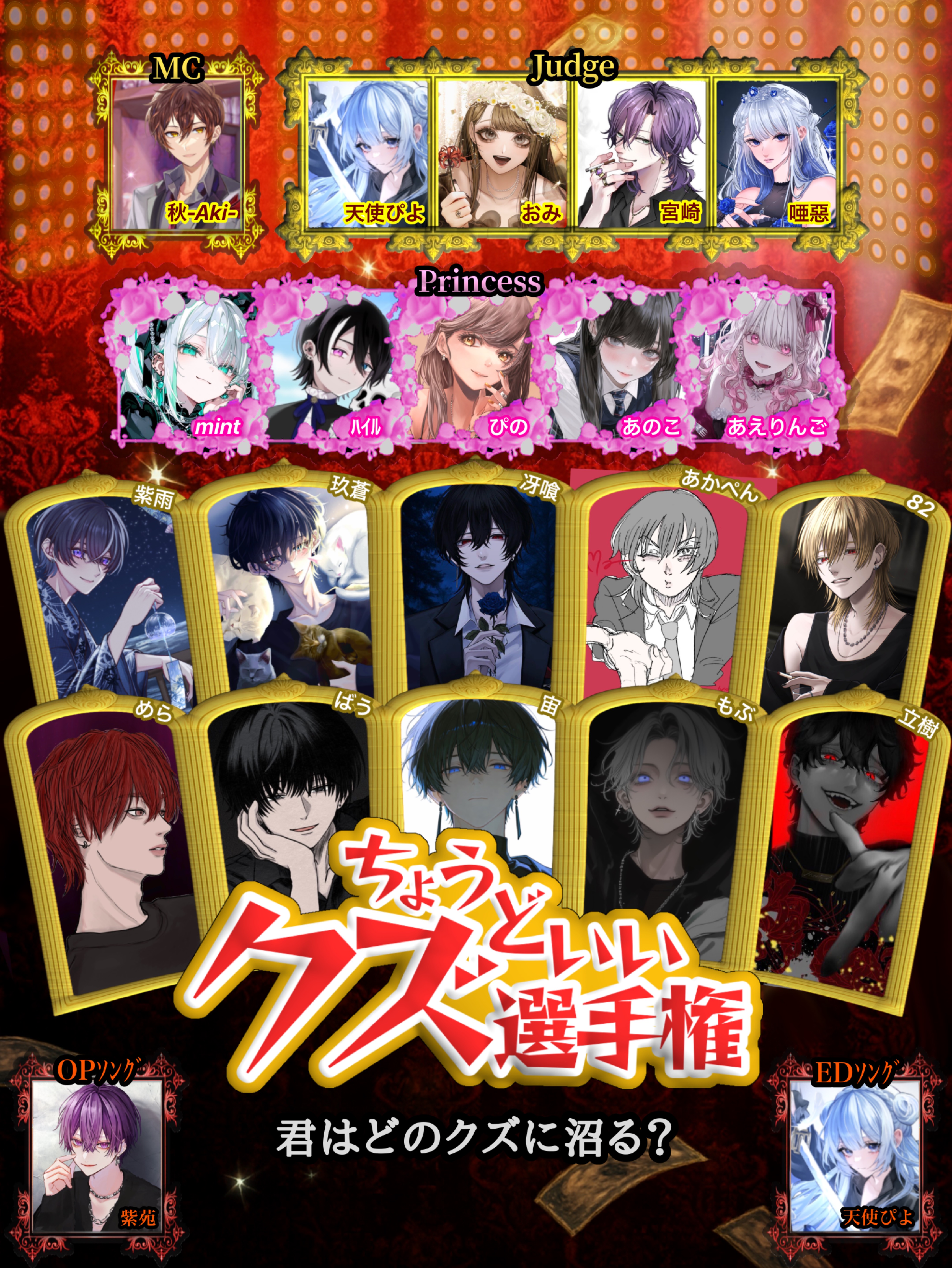 無機材 鬼雑配信