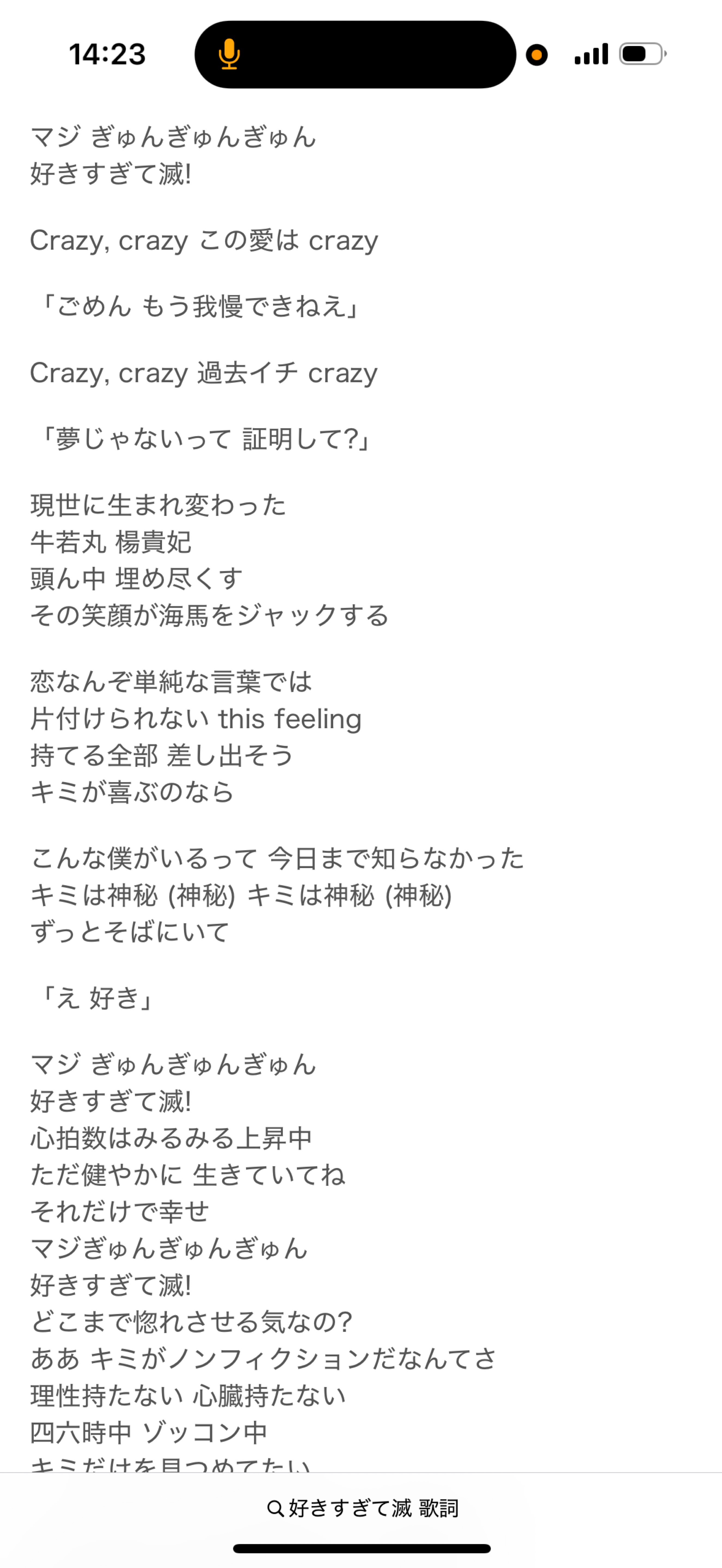 ミッション1 あこまるを起こせ！