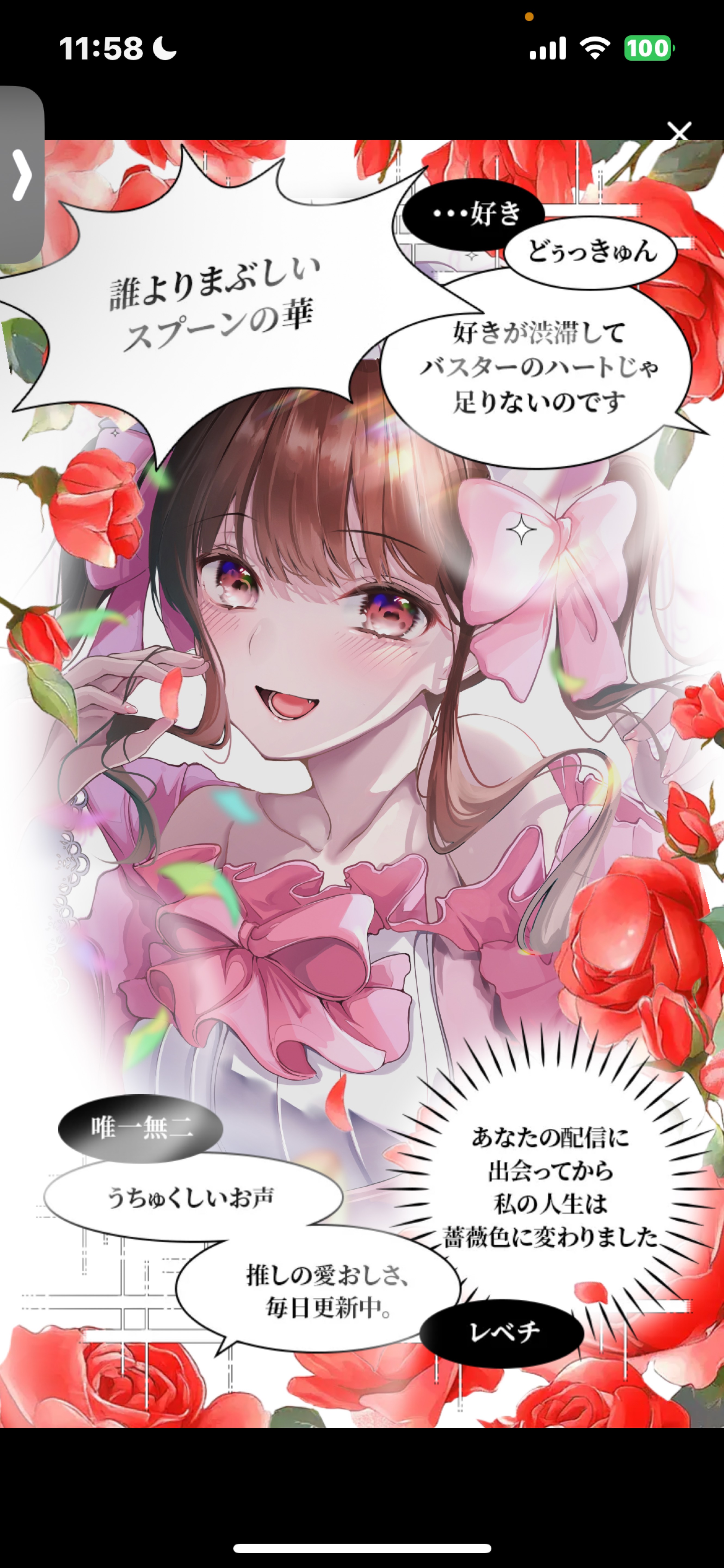 陽の当たる坂道を自転車でかけのぽる