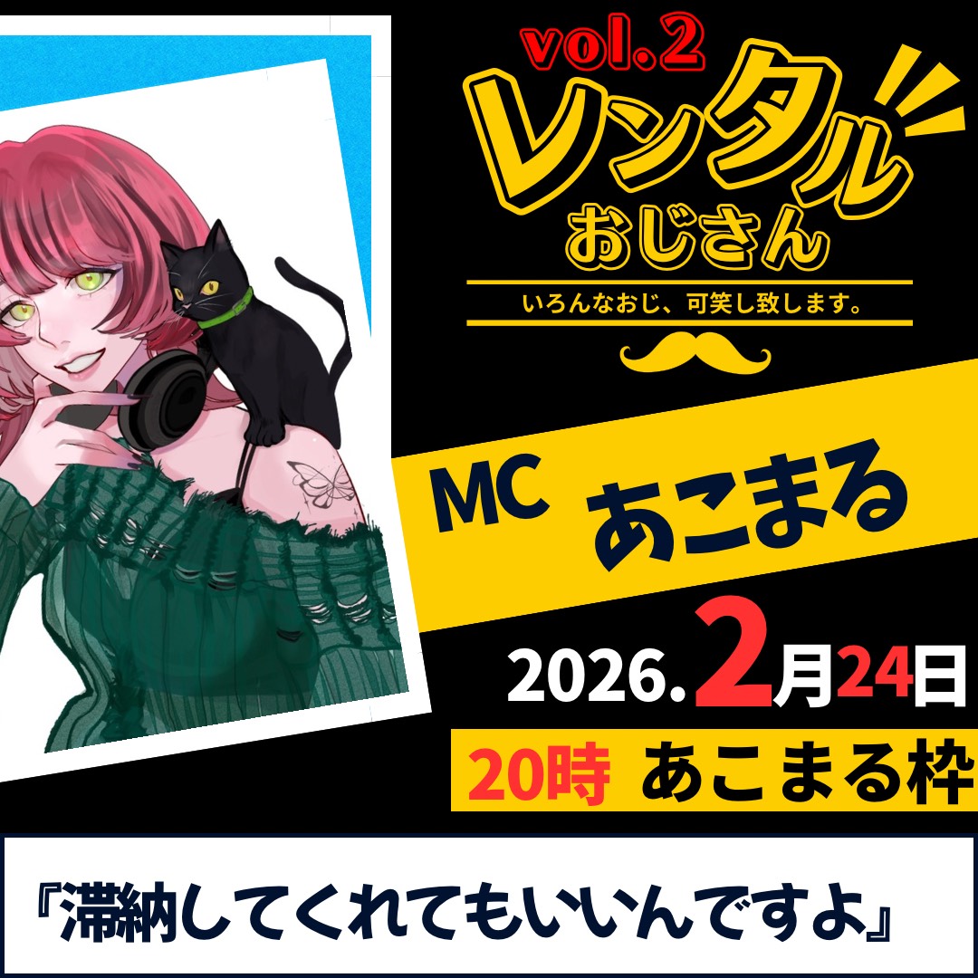 ミッション1 あこまるを起こせ！