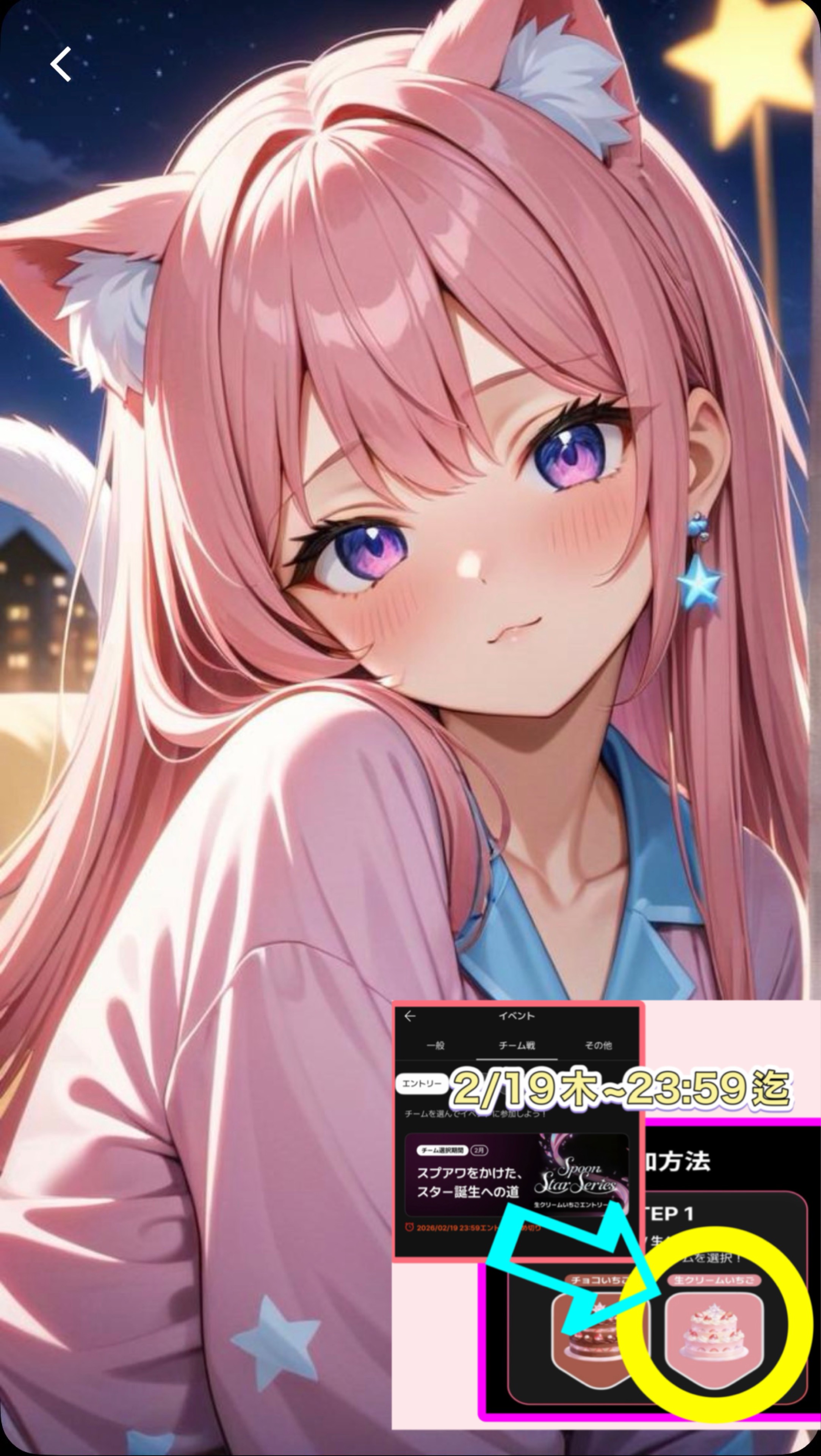 19時:トーリス100人🙏🏻くつろぎ感