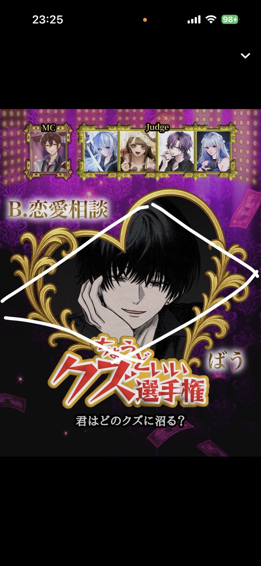 無機材 鬼雑配信