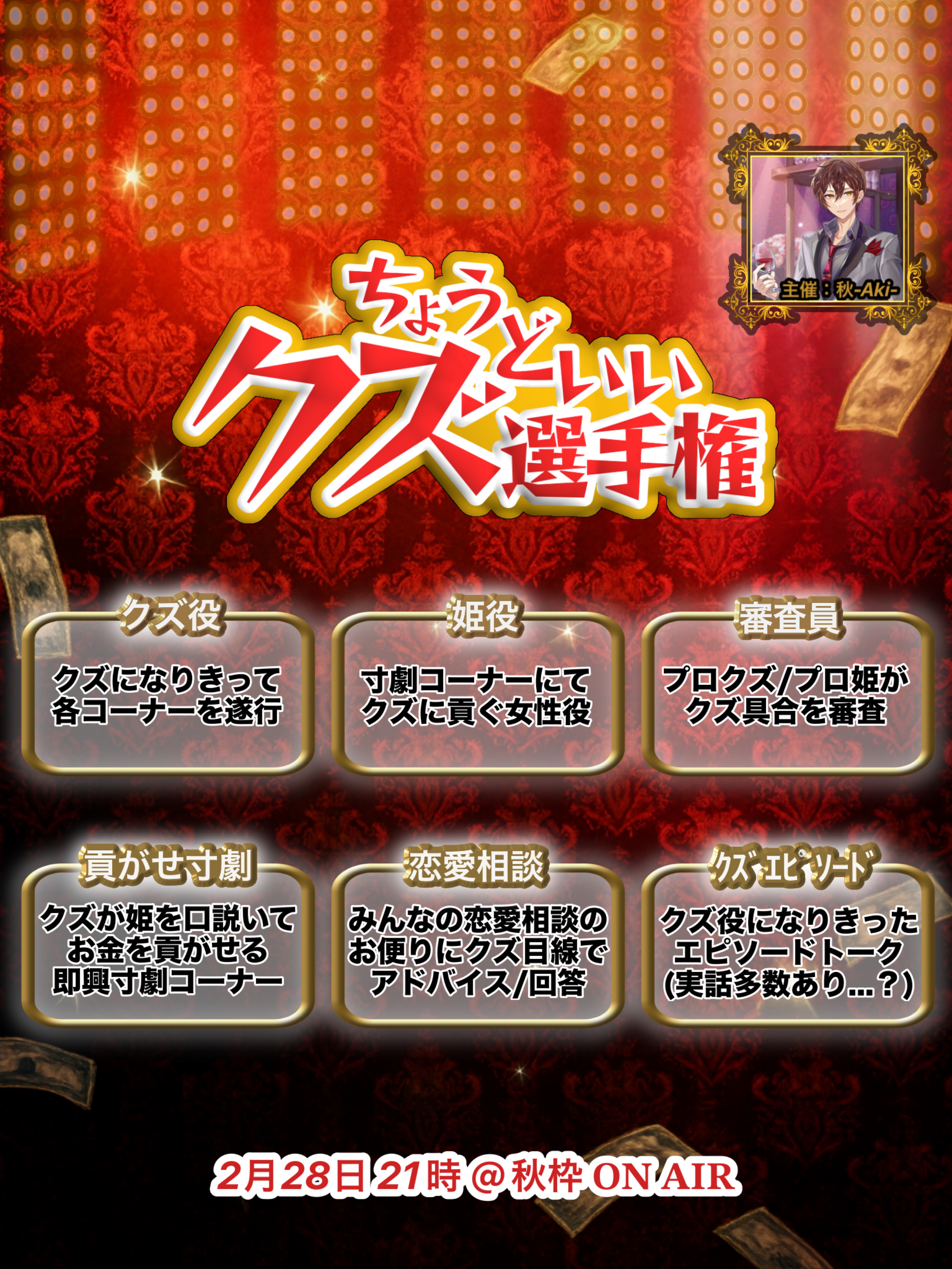 無機材 鬼雑配信