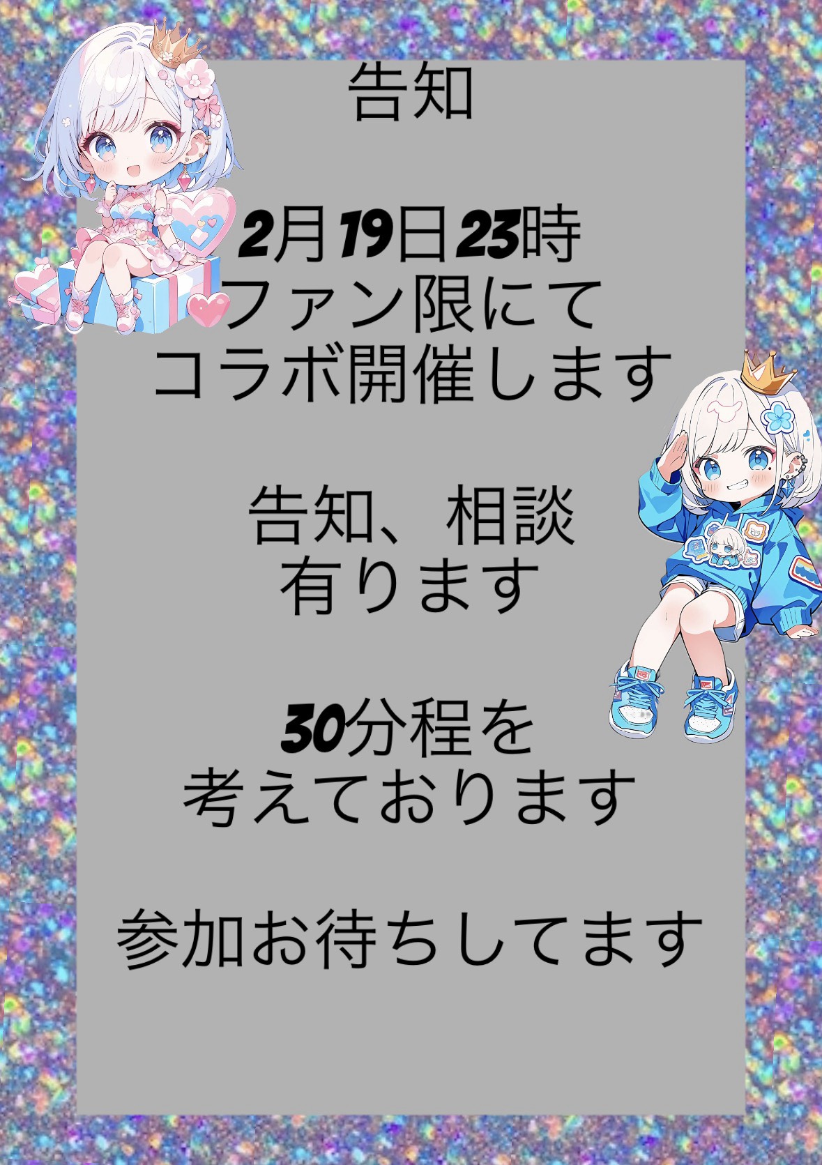 2/19🟦トーリス@80🟦