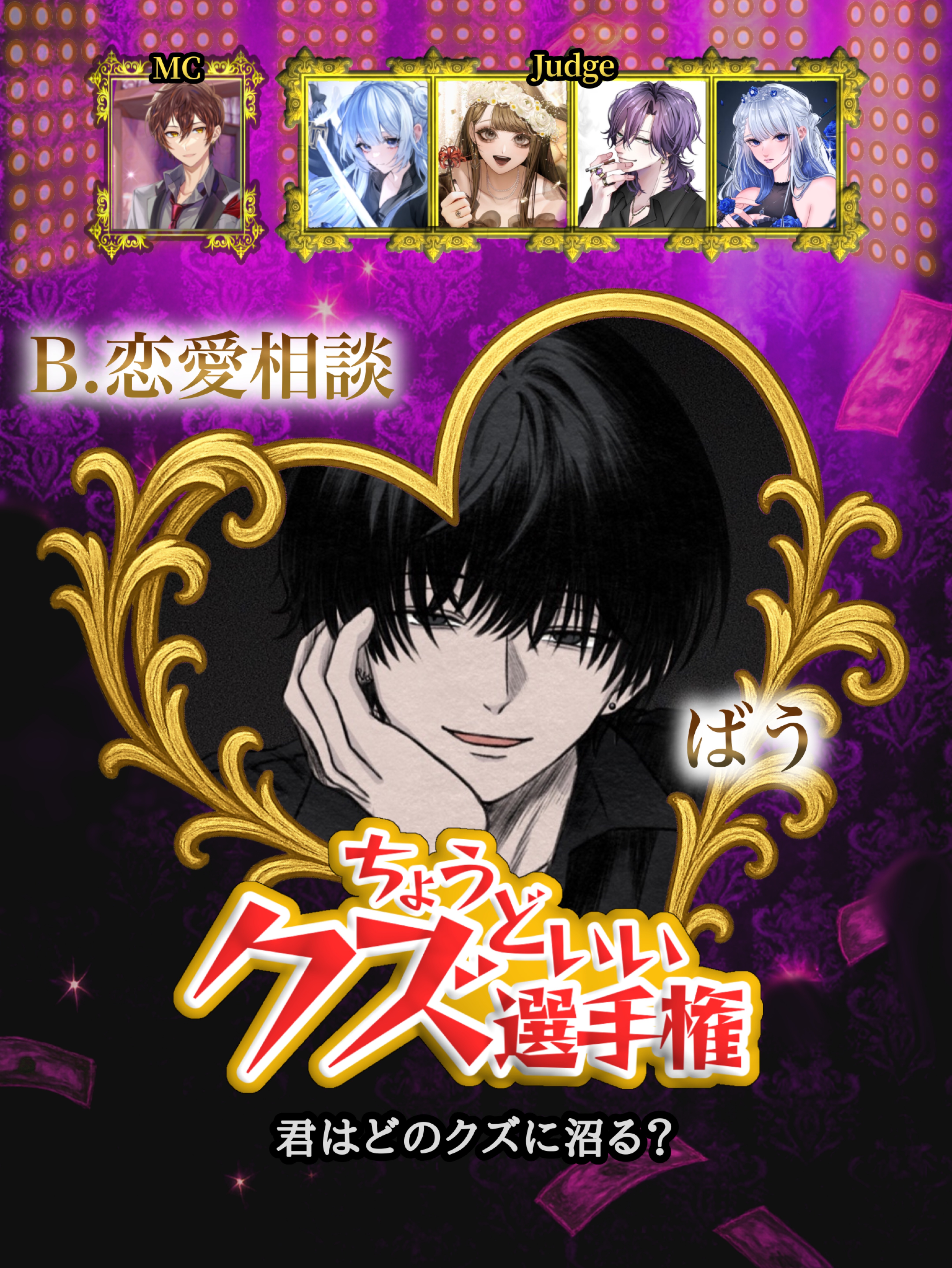 無機材 鬼雑配信