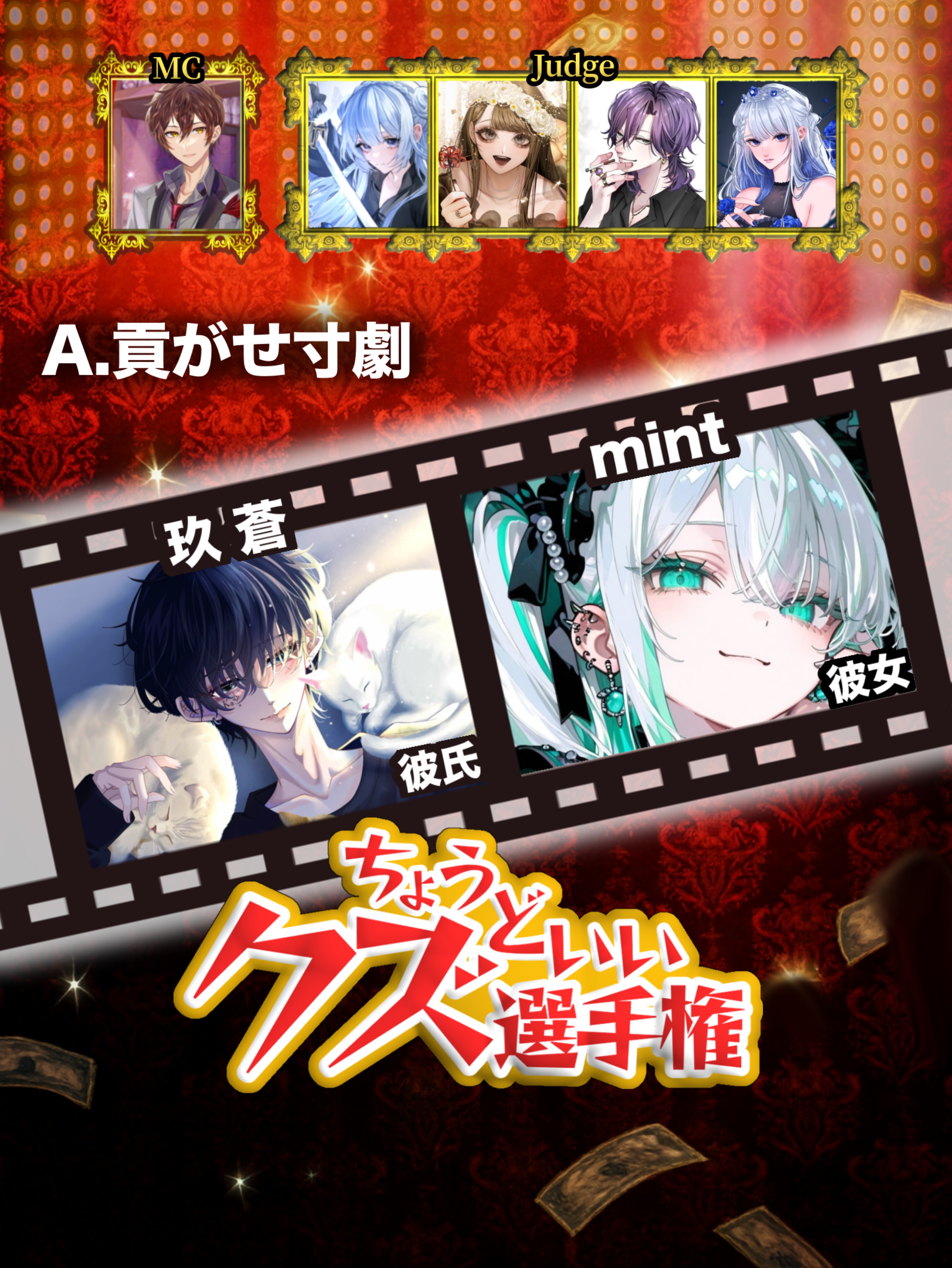 無機材 鬼雑配信