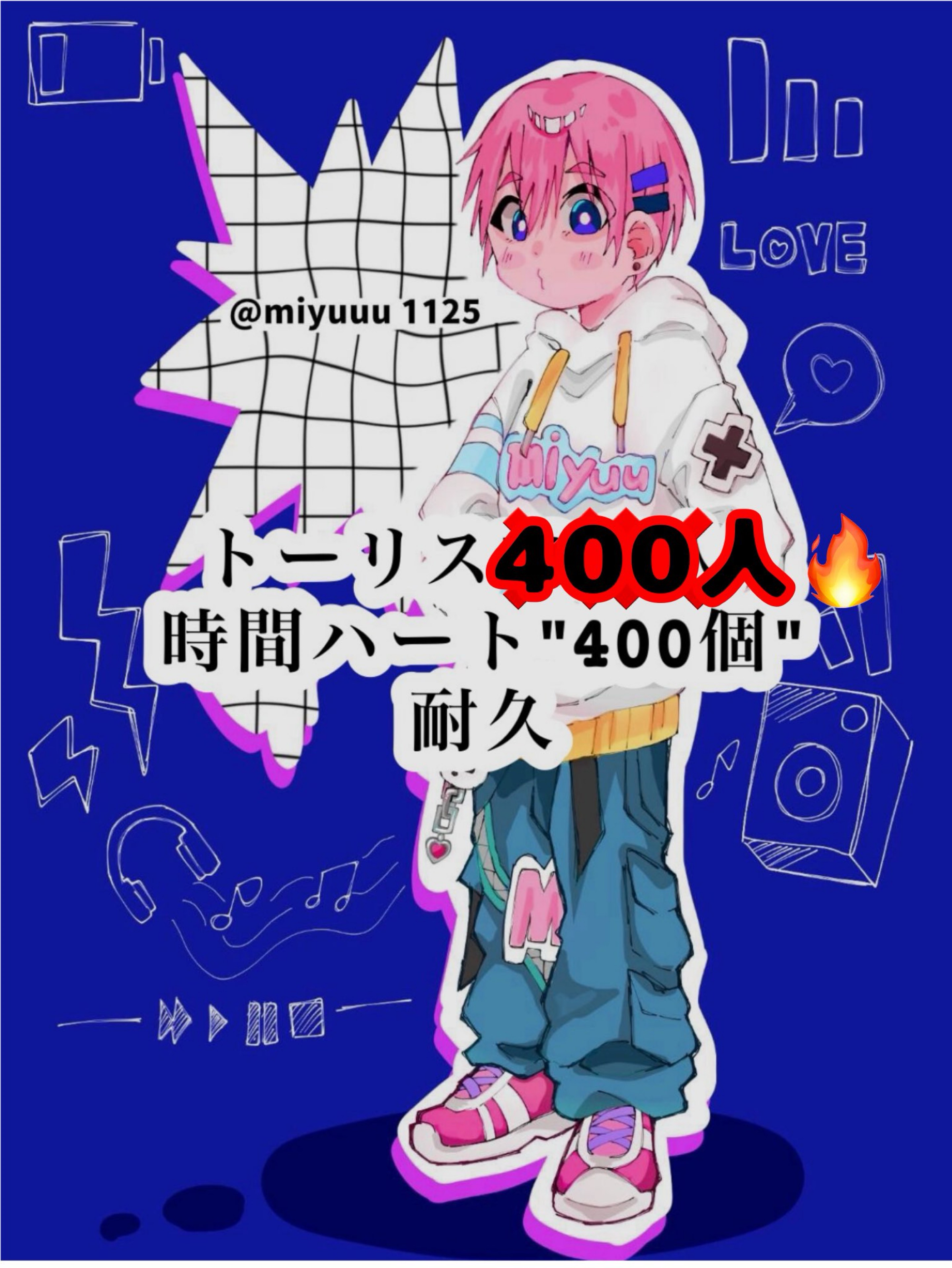 トーリス＆時間♡400耐久‼️