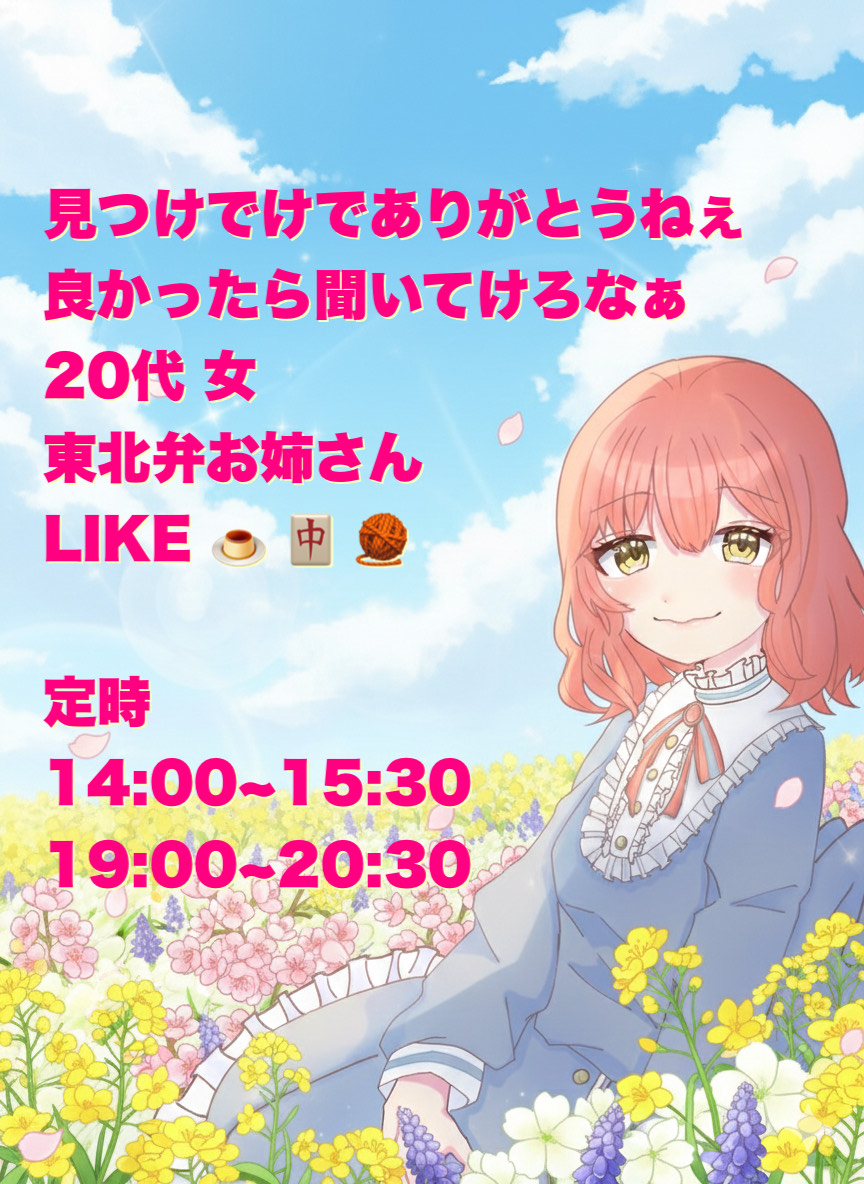 🈁聞いてけろな おはようー🐸³₃ 1h