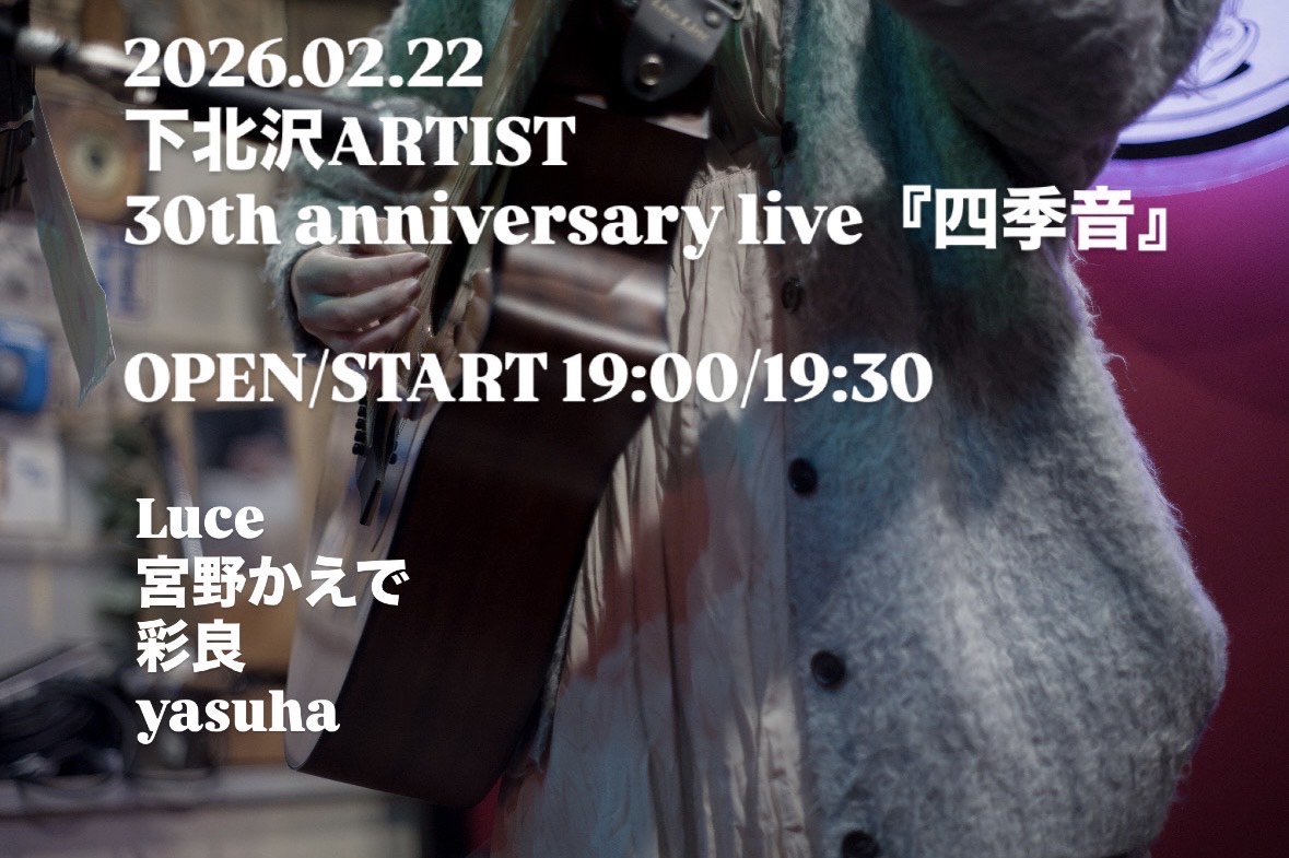 ゆるっと弾き語り