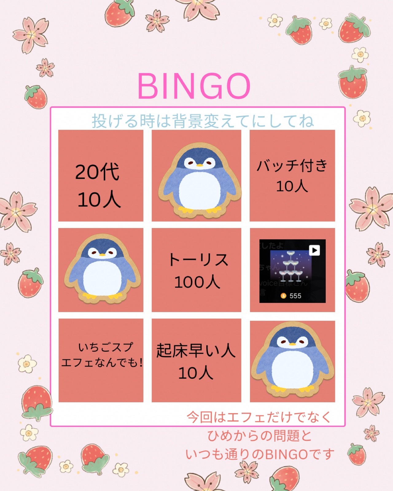 初見〇 ビンゴ枠！おいで